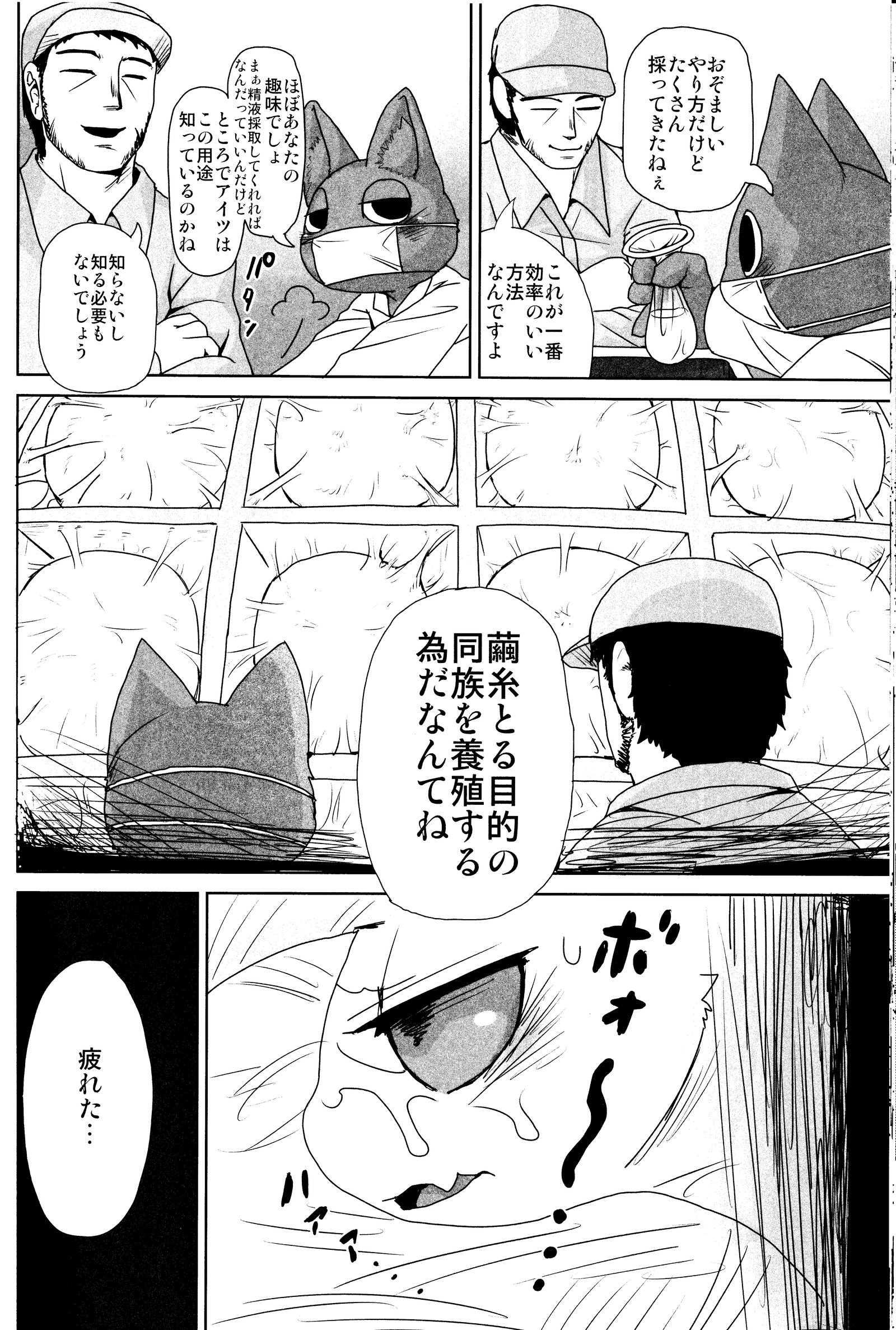 BUGZ Leep)ケモノBUGZ昆虫邪悪な共同雑誌 BUGZ Leep)ケモノBUGZ昆虫邪悪な共同雑誌