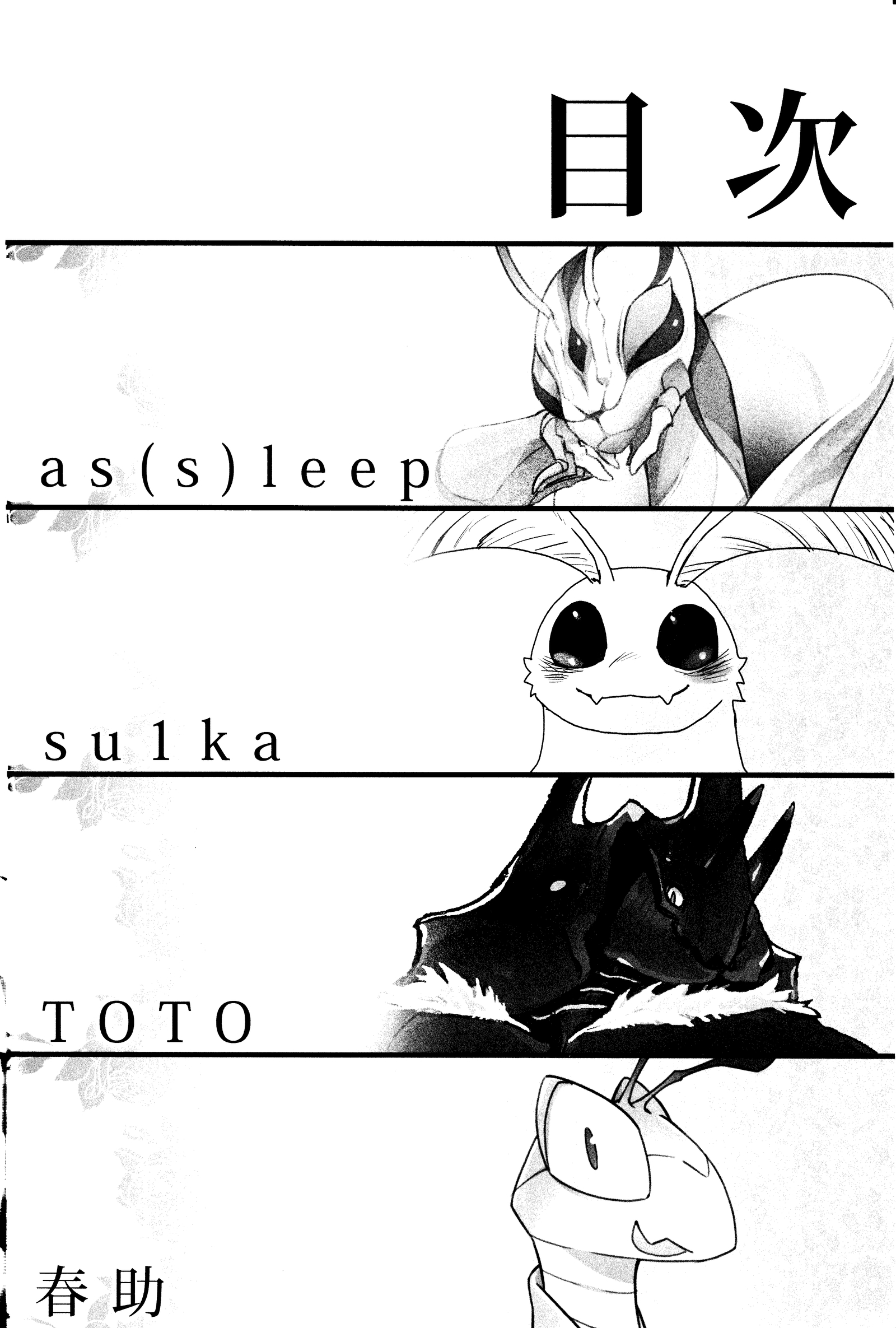 BUGZ Leep)ケモノBUGZ昆虫邪悪な共同雑誌 BUGZ Leep)ケモノBUGZ昆虫邪悪な共同雑誌