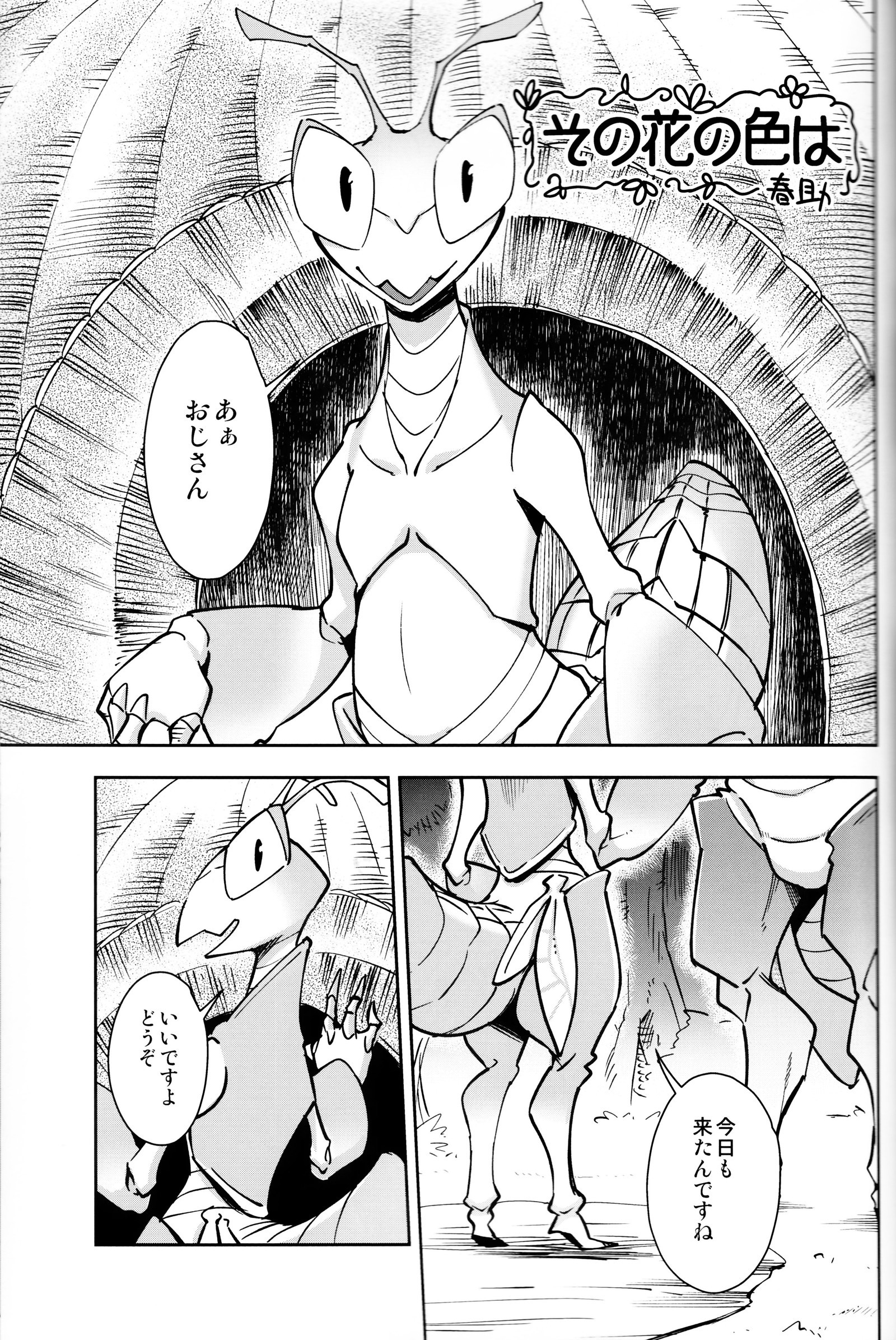 BUGZ Leep)ケモノBUGZ昆虫邪悪な共同雑誌 BUGZ Leep)ケモノBUGZ昆虫邪悪な共同雑誌