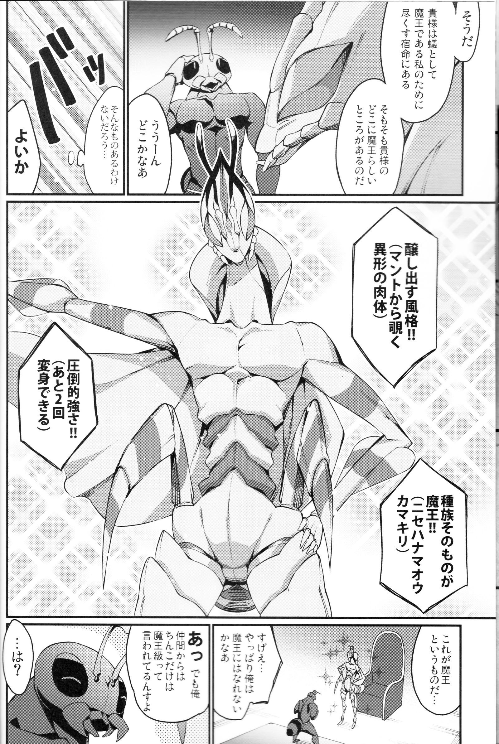 BUGZ Leep)ケモノBUGZ昆虫邪悪な共同雑誌 BUGZ Leep)ケモノBUGZ昆虫邪悪な共同雑誌