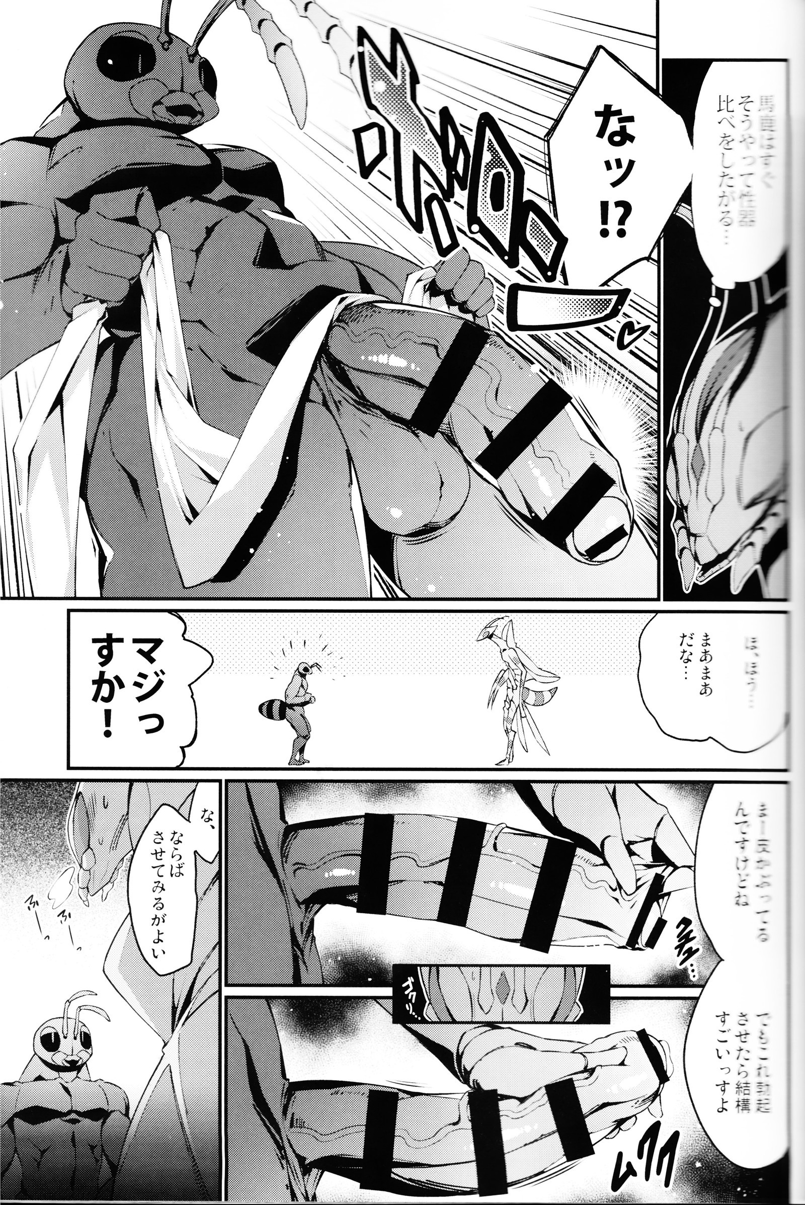 BUGZ Leep)ケモノBUGZ昆虫邪悪な共同雑誌 BUGZ Leep)ケモノBUGZ昆虫邪悪な共同雑誌