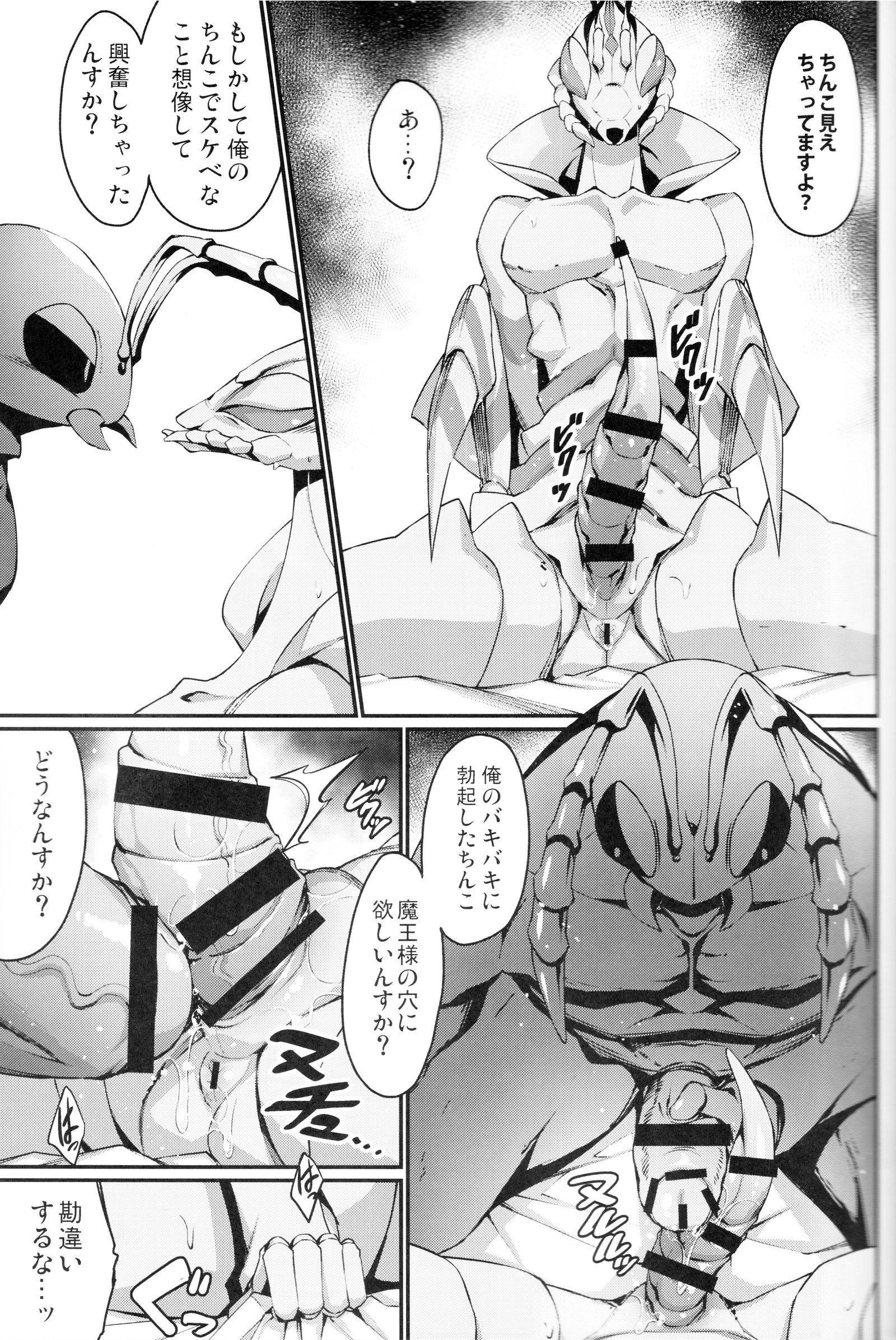 BUGZ Leep)ケモノBUGZ昆虫邪悪な共同雑誌 BUGZ Leep)ケモノBUGZ昆虫邪悪な共同雑誌