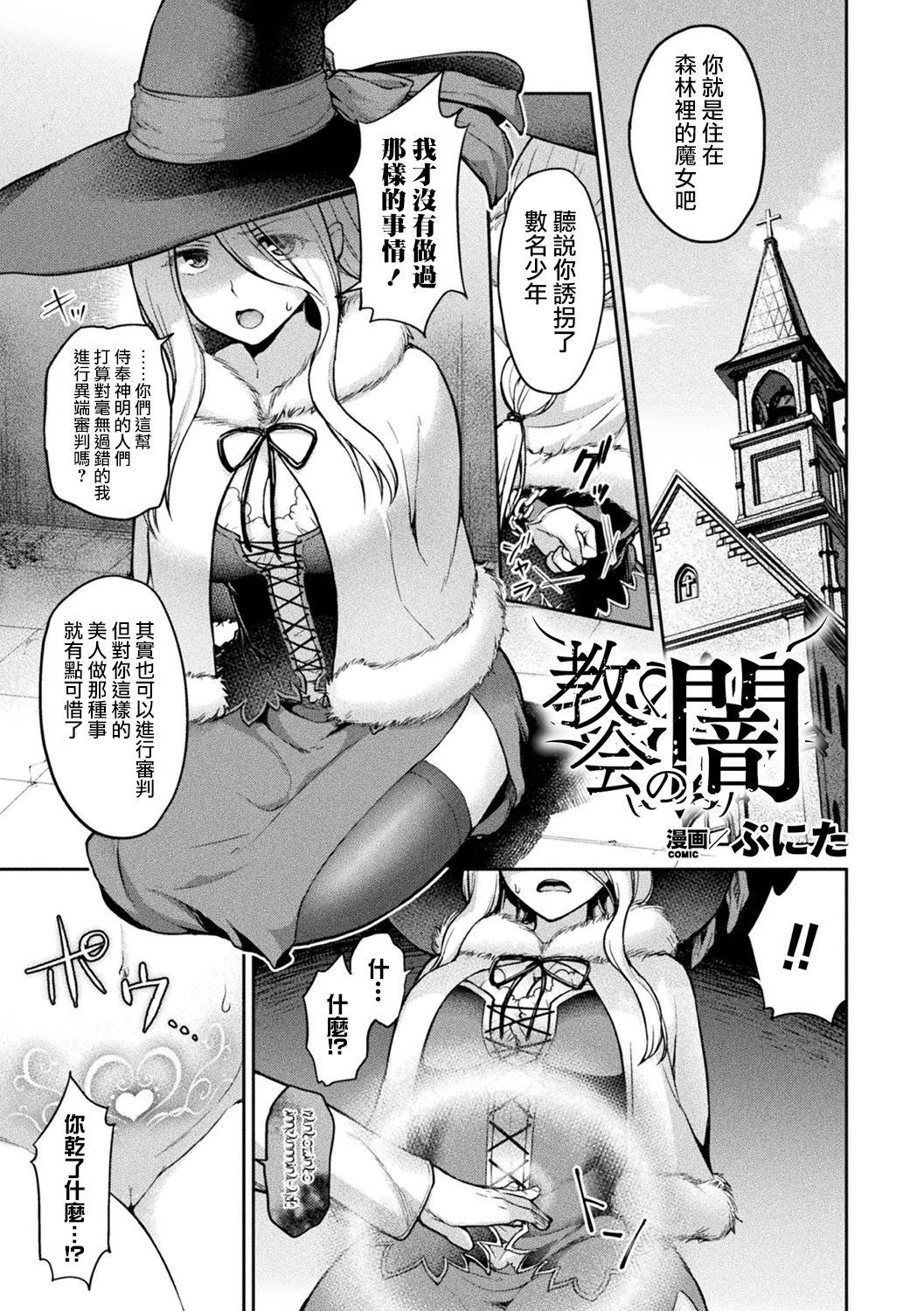 教会の闇 教会の闇