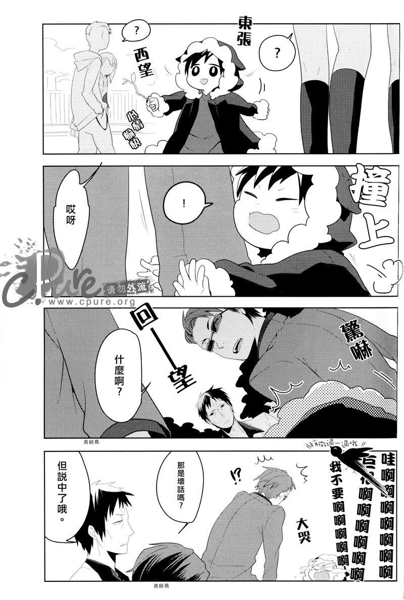 でっかい静雄とちっちゃいの本02 でっかい静雄とちっちゃいの本02