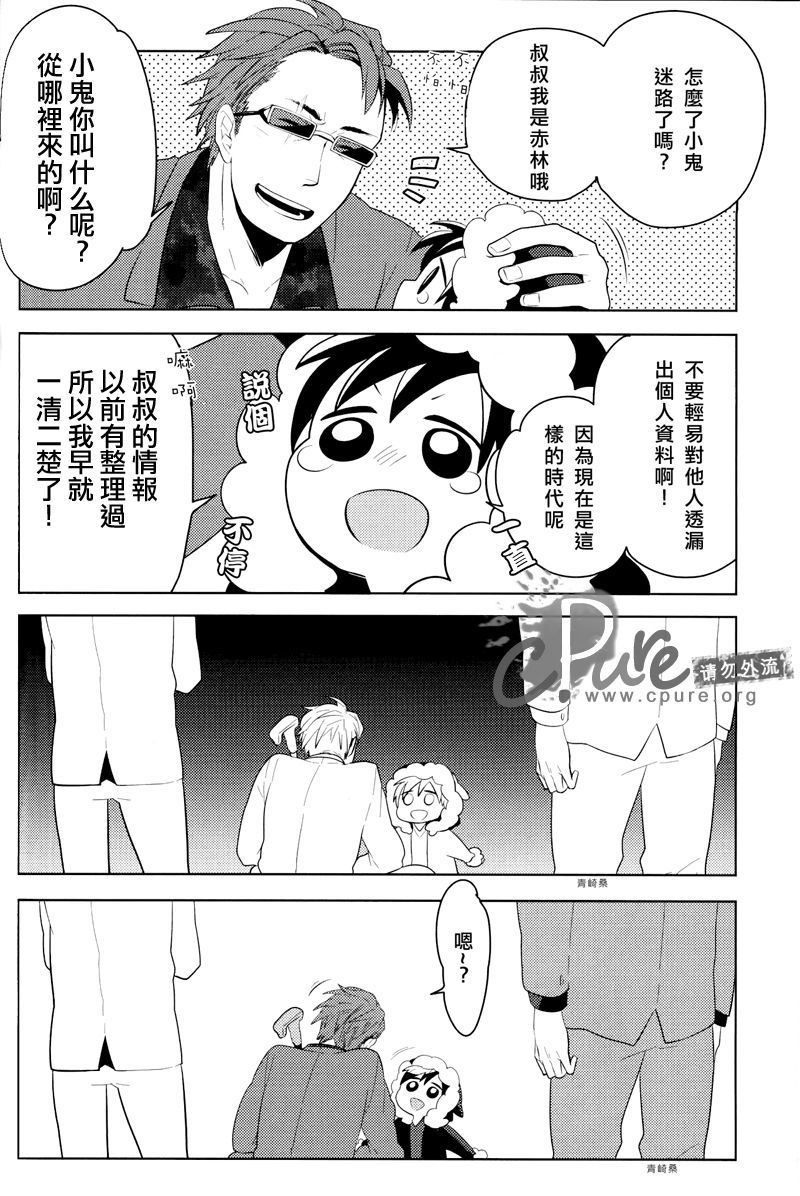 でっかい静雄とちっちゃいの本02 でっかい静雄とちっちゃいの本02