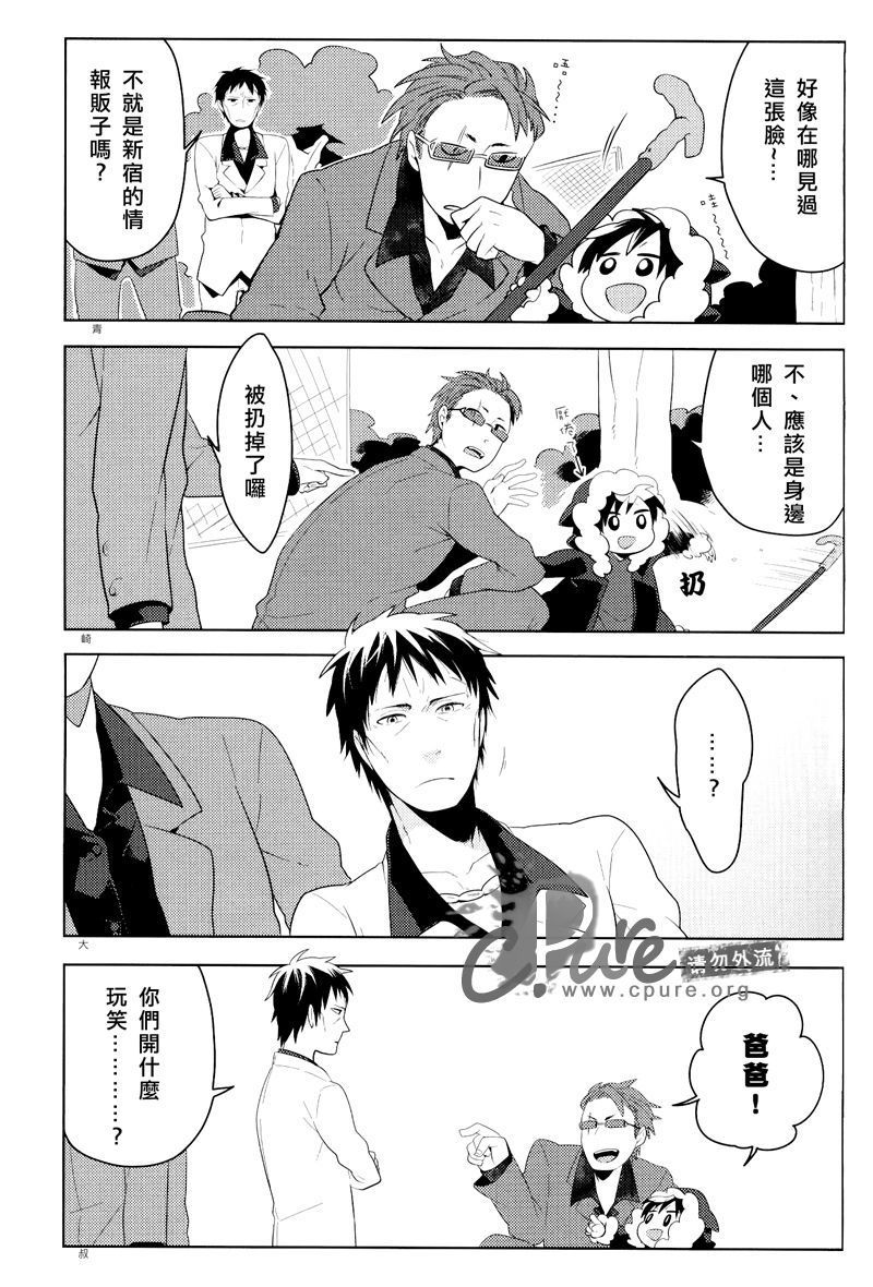 でっかい静雄とちっちゃいの本02 でっかい静雄とちっちゃいの本02