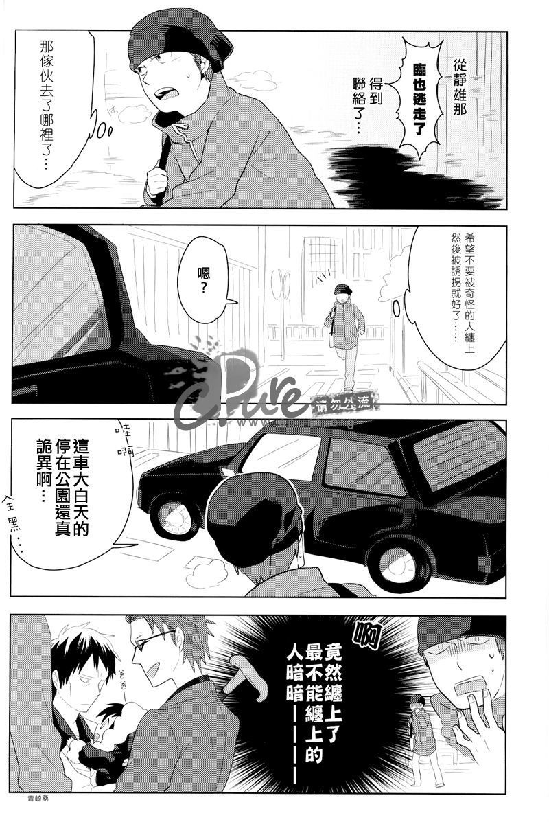 でっかい静雄とちっちゃいの本02 でっかい静雄とちっちゃいの本02