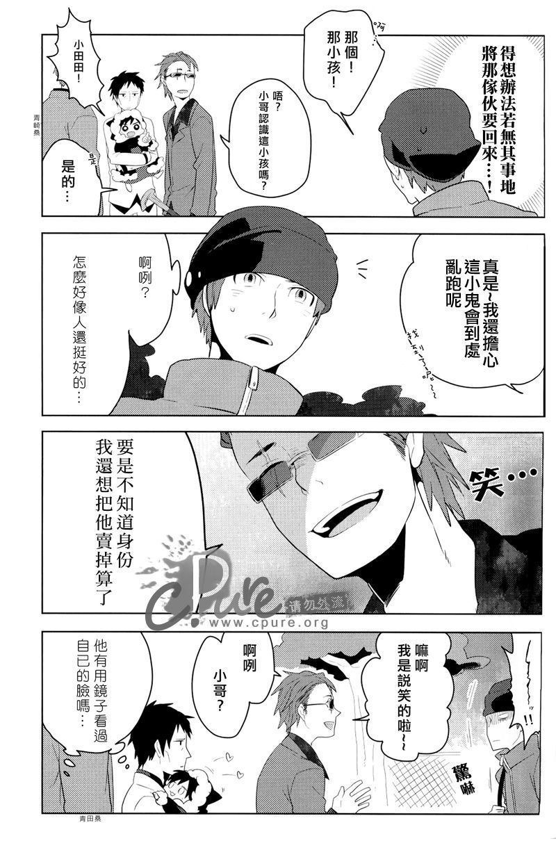 でっかい静雄とちっちゃいの本02 でっかい静雄とちっちゃいの本02