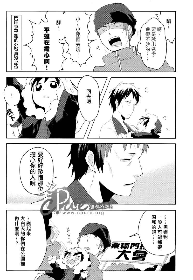 でっかい静雄とちっちゃいの本02 でっかい静雄とちっちゃいの本02