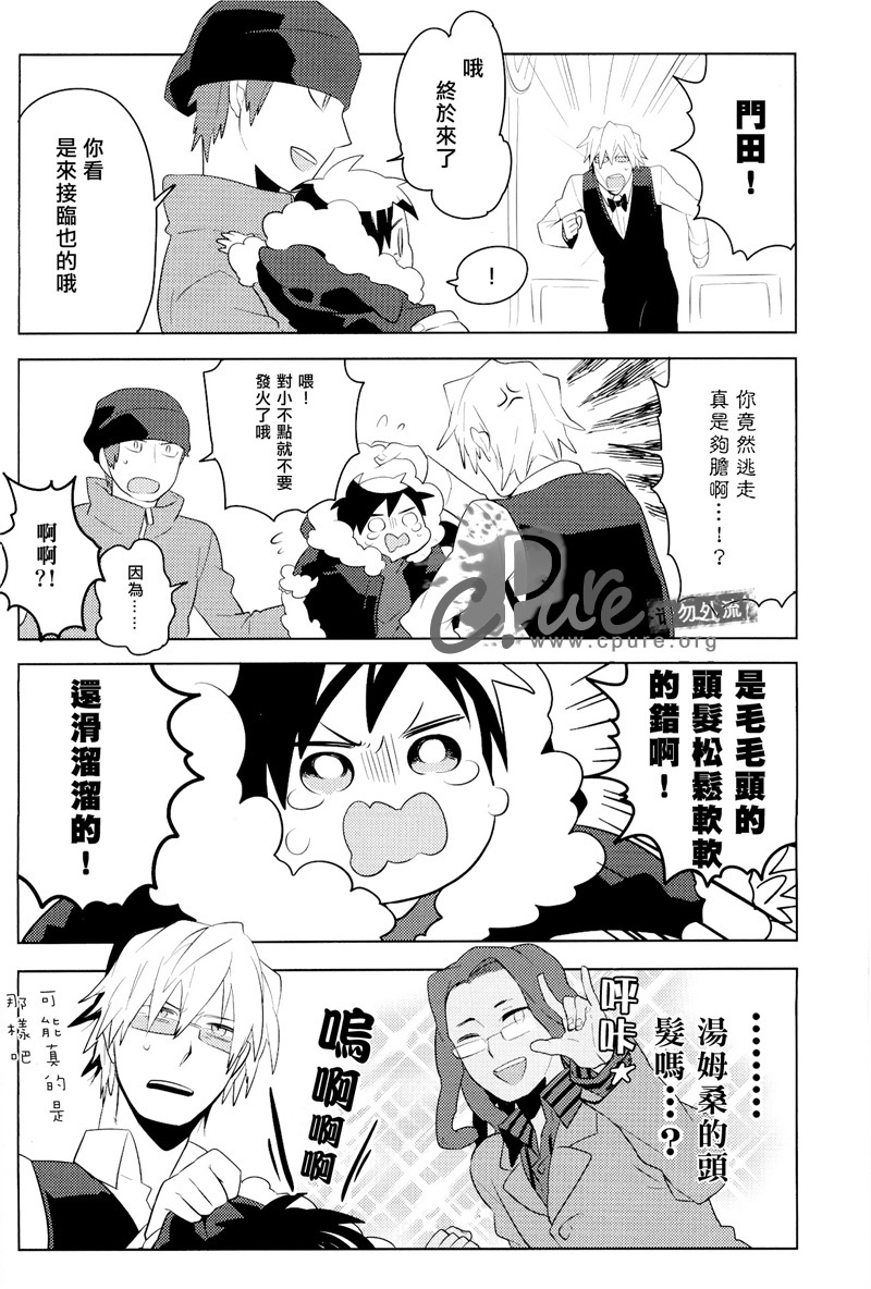 でっかい静雄とちっちゃいの本02 でっかい静雄とちっちゃいの本02