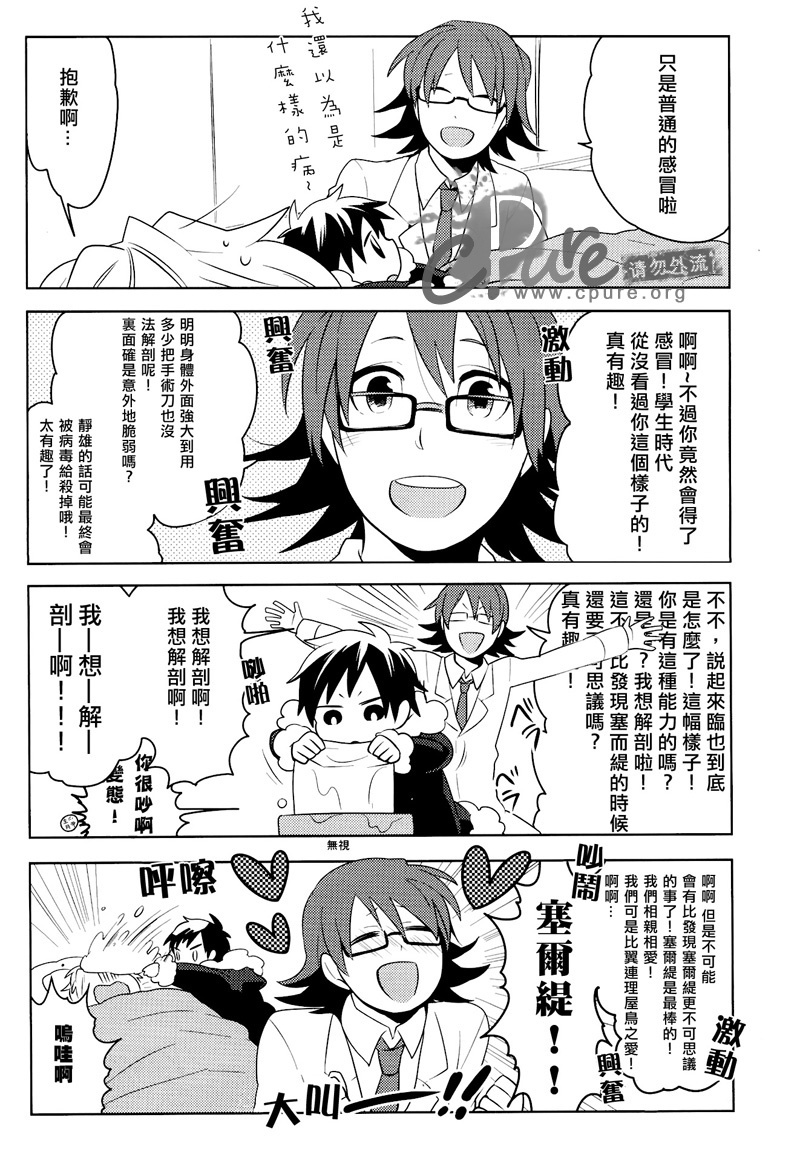 でっかい静雄とちっちゃいの本02 でっかい静雄とちっちゃいの本02