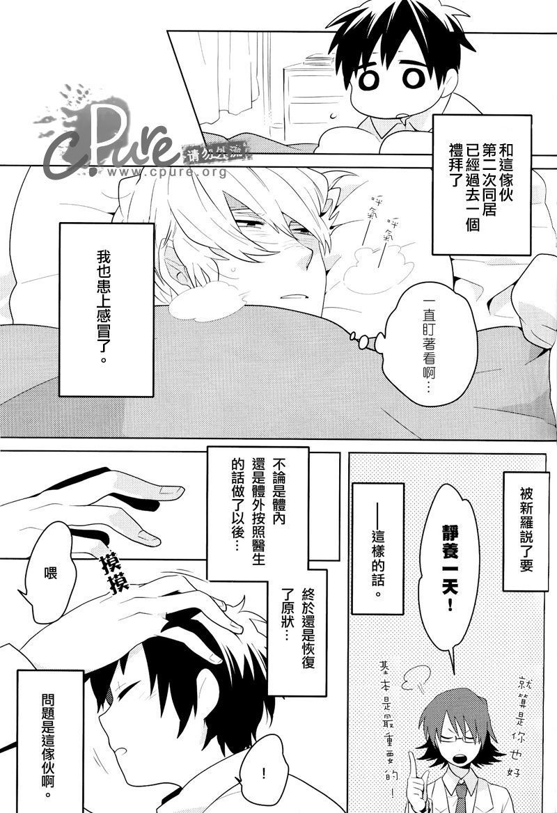 でっかい静雄とちっちゃいの本02 でっかい静雄とちっちゃいの本02