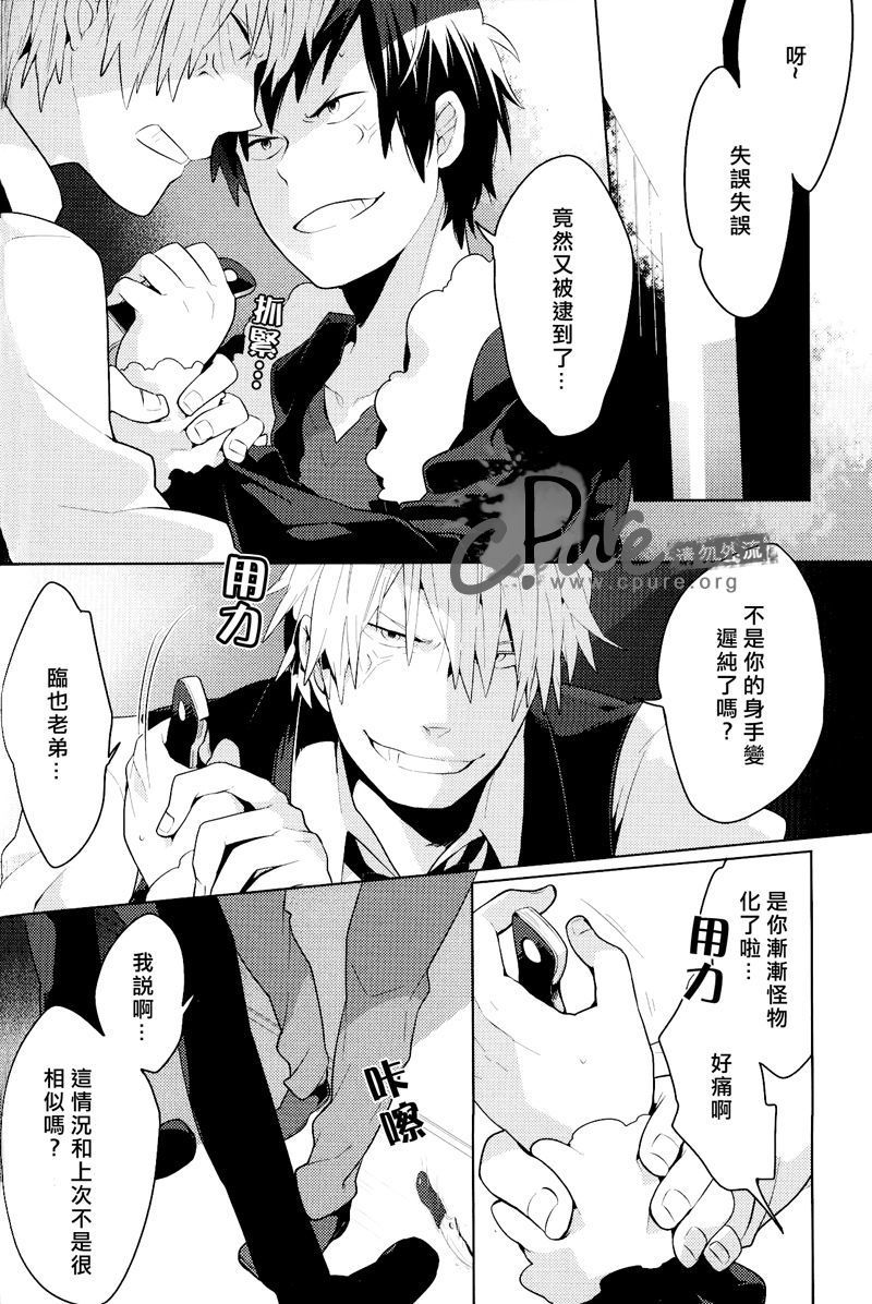 でっかい静雄とちっちゃいの本02 でっかい静雄とちっちゃいの本02