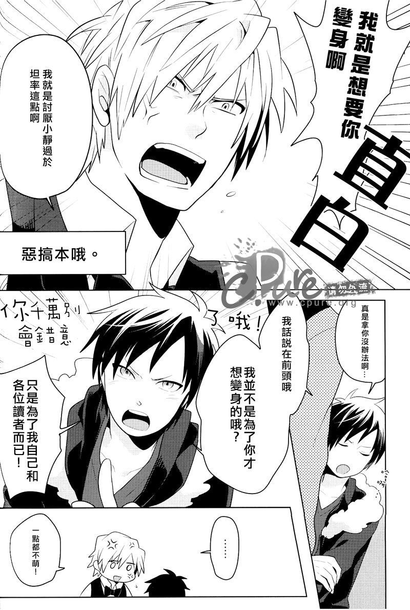 でっかい静雄とちっちゃいの本02 でっかい静雄とちっちゃいの本02