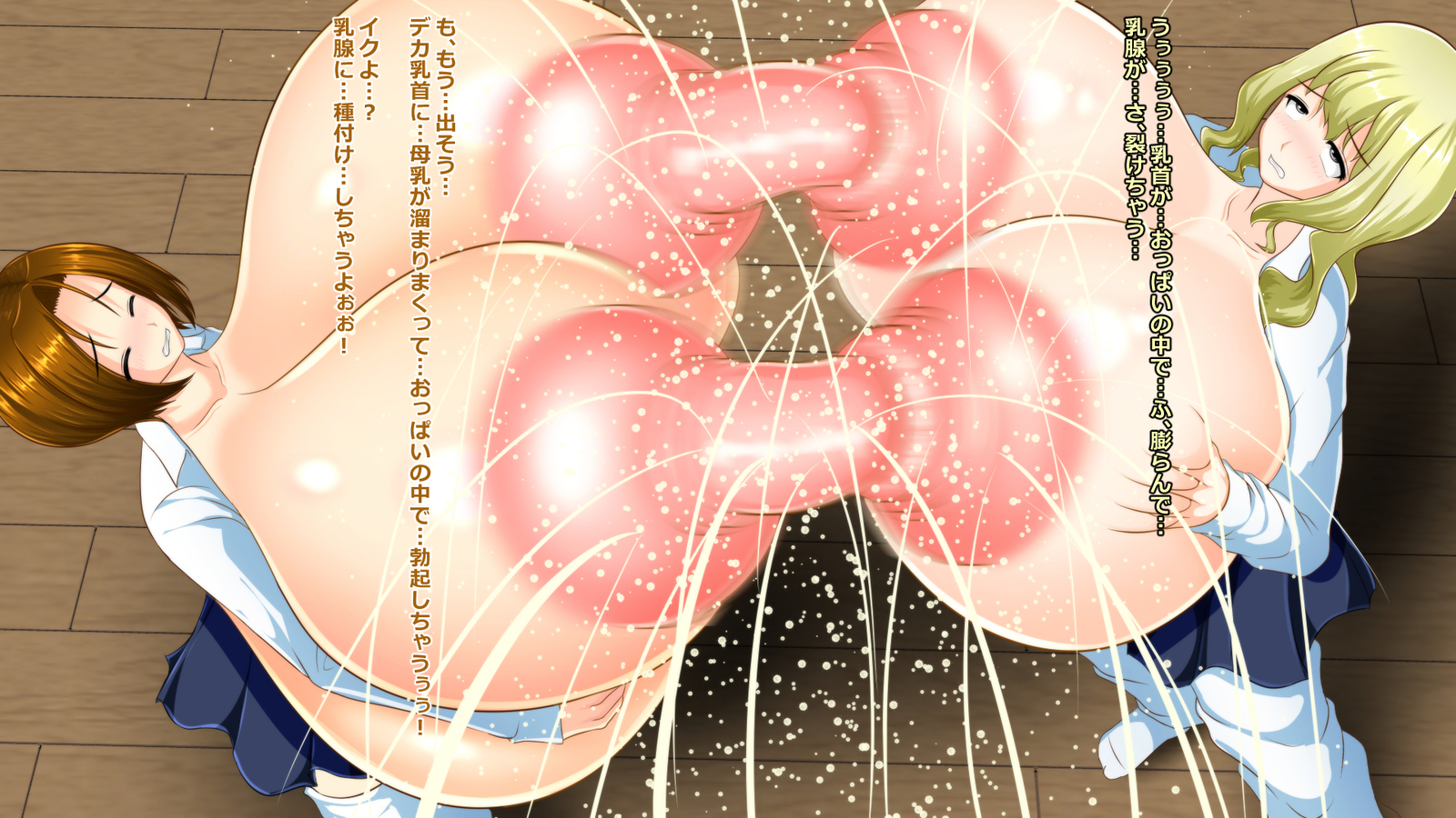 ニョウタイカイゾウクラブ-ちょうにゅうにそびえたつちょうだいぼっきちくび編