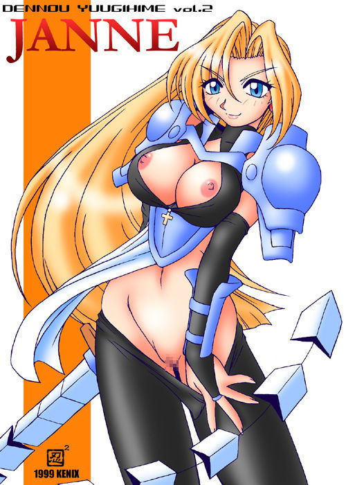 でのうゆぎ姫II-角とうむすめCG-shuu