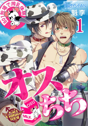 ぼくじょうでさくにゅう大研 ぼくじょうでさくにゅう大研