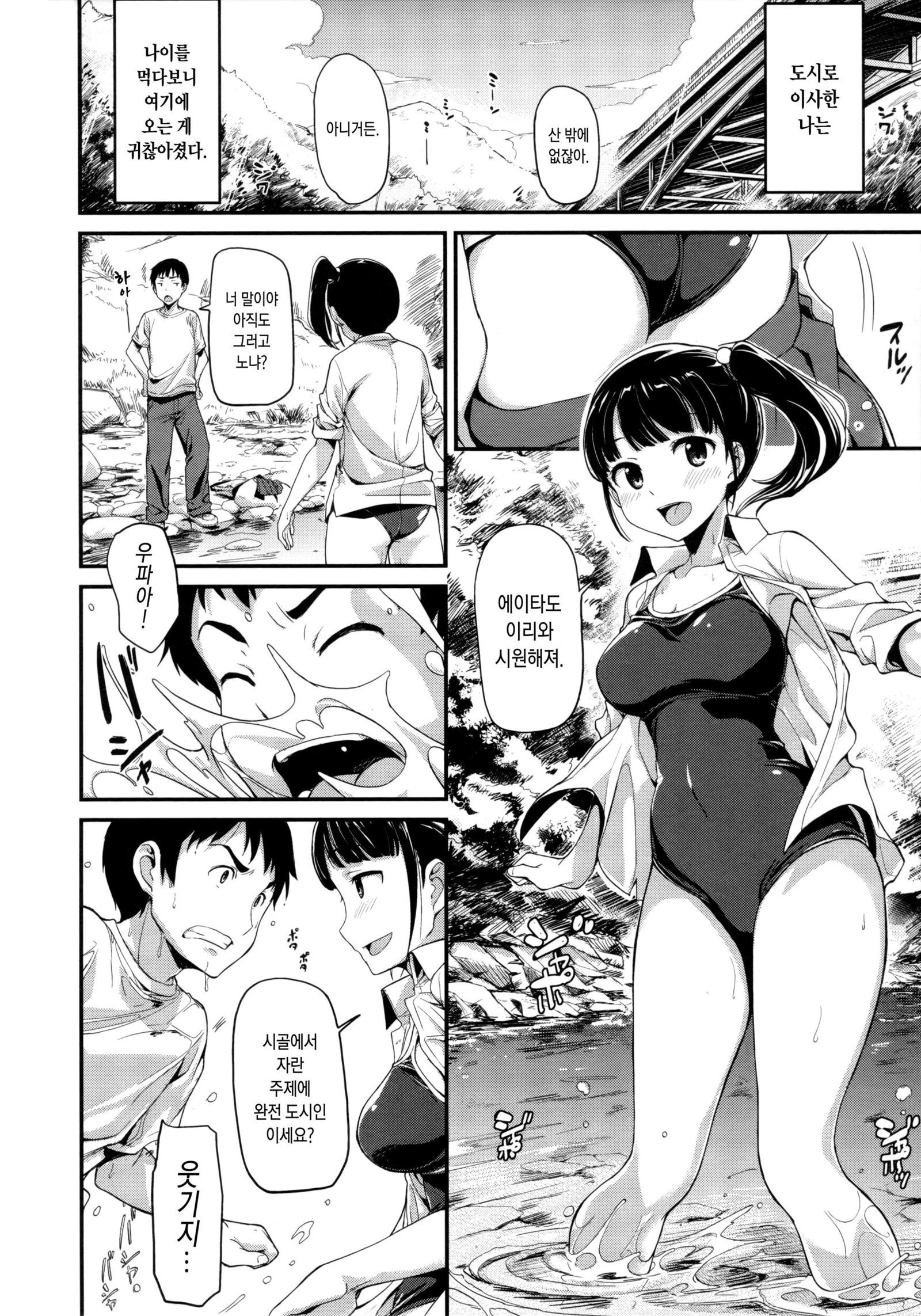 なつまでのきょり