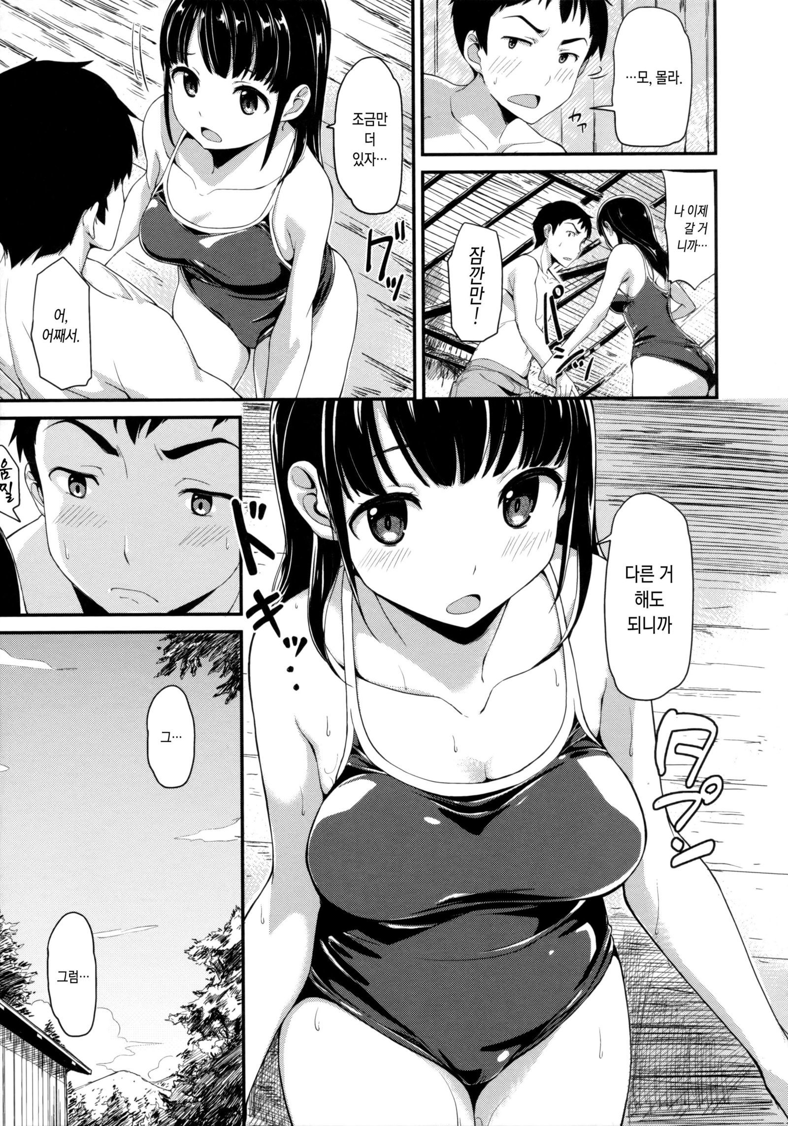 なつまでのきょり