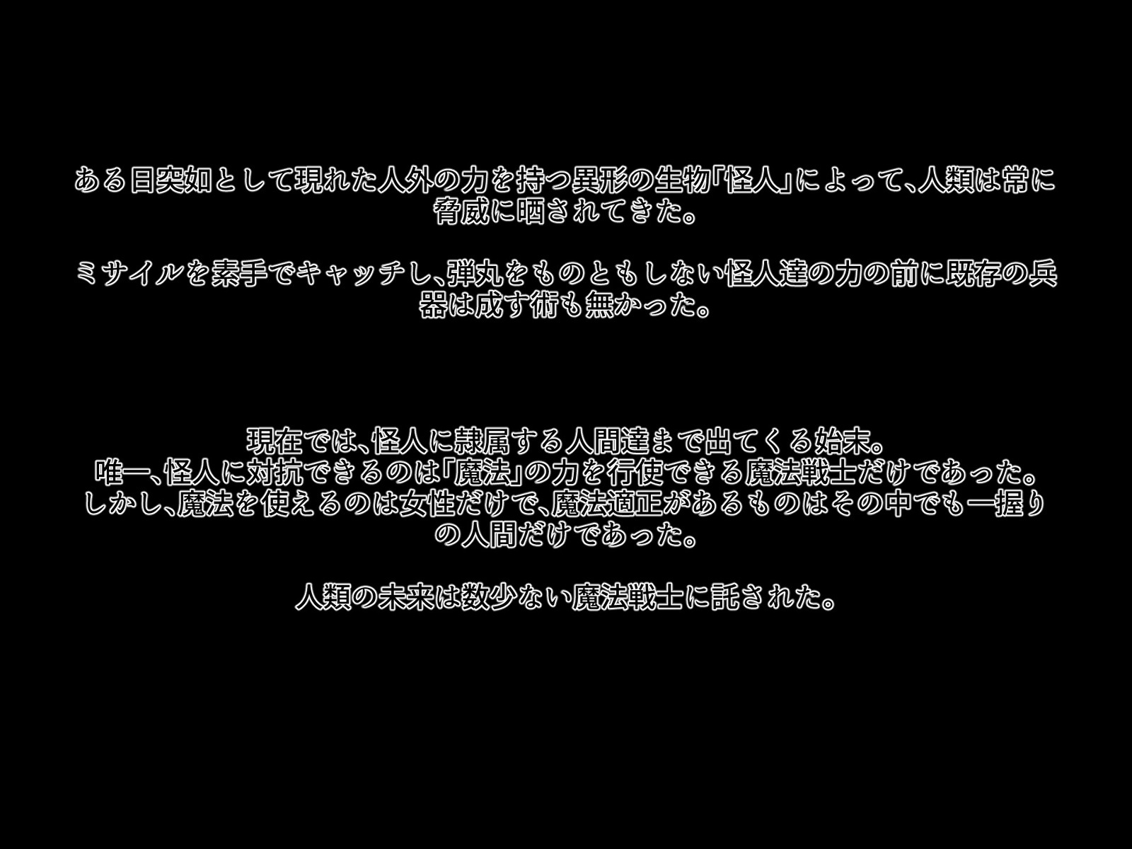 ひとづままほうせんし聖騎士〜奥さまは海蔵まぞにくべんき〜