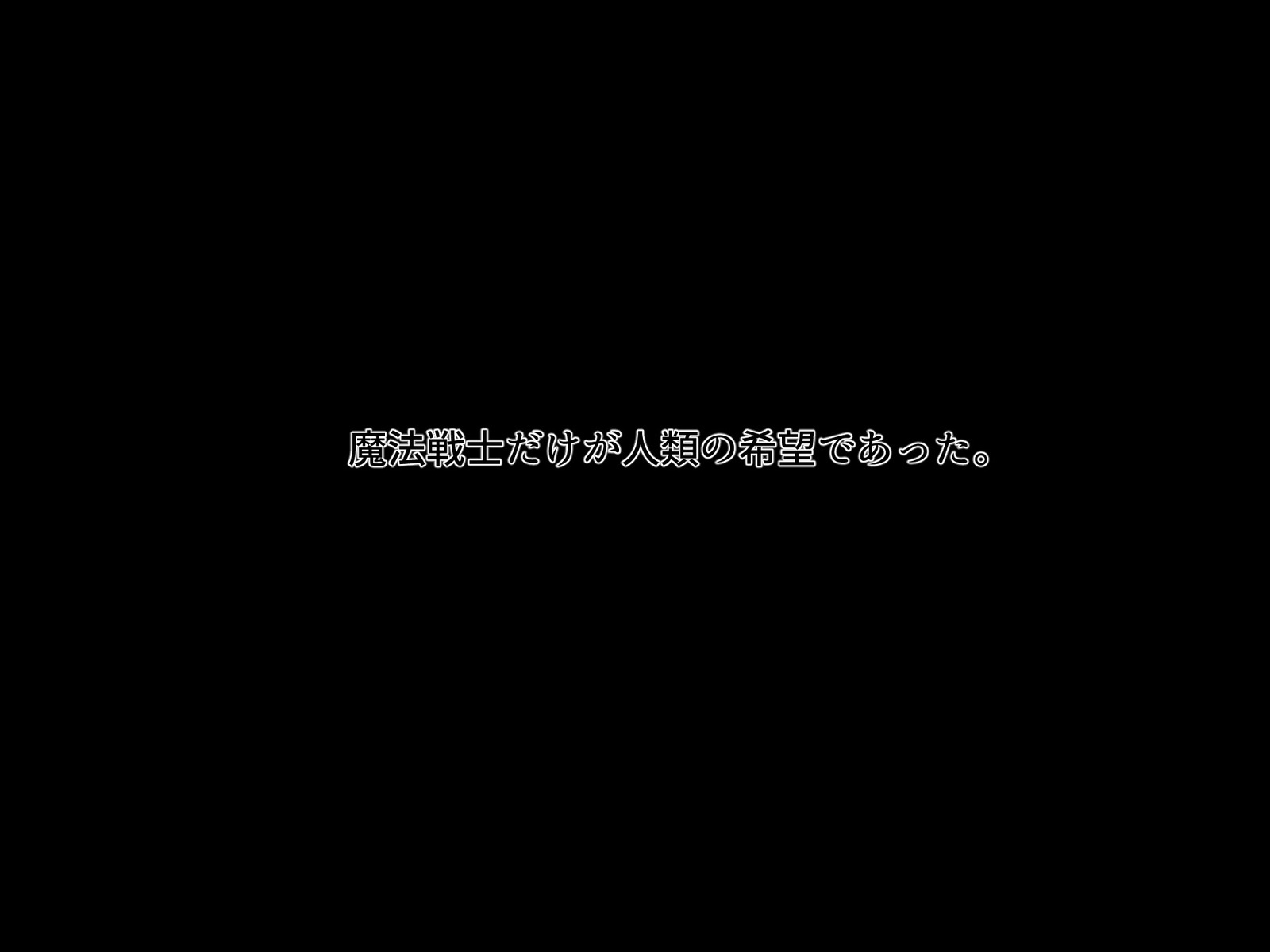 ひとづままほうせんし聖騎士〜奥さまは海蔵まぞにくべんき〜