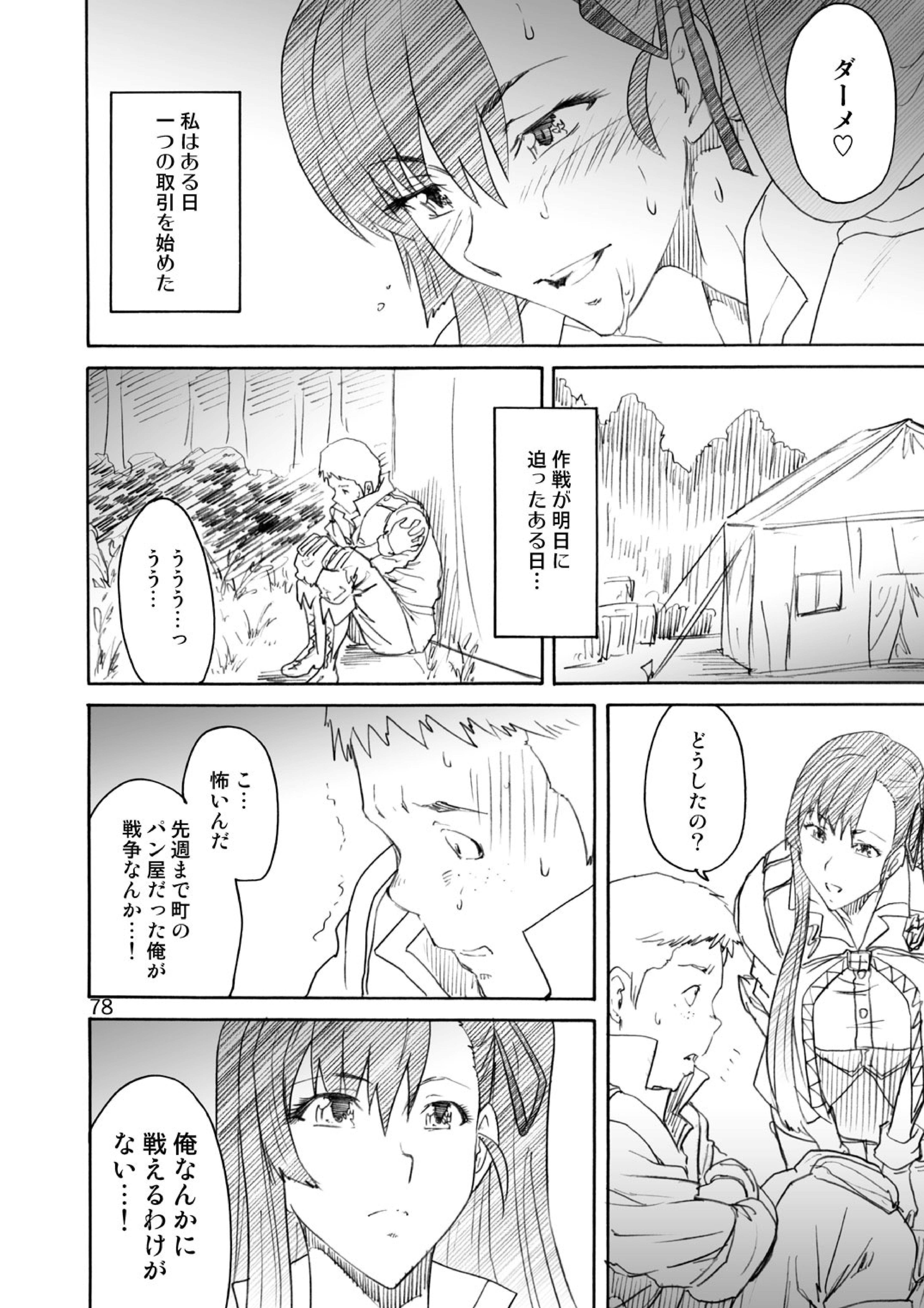 きかんゆみ一郎総集編+δ