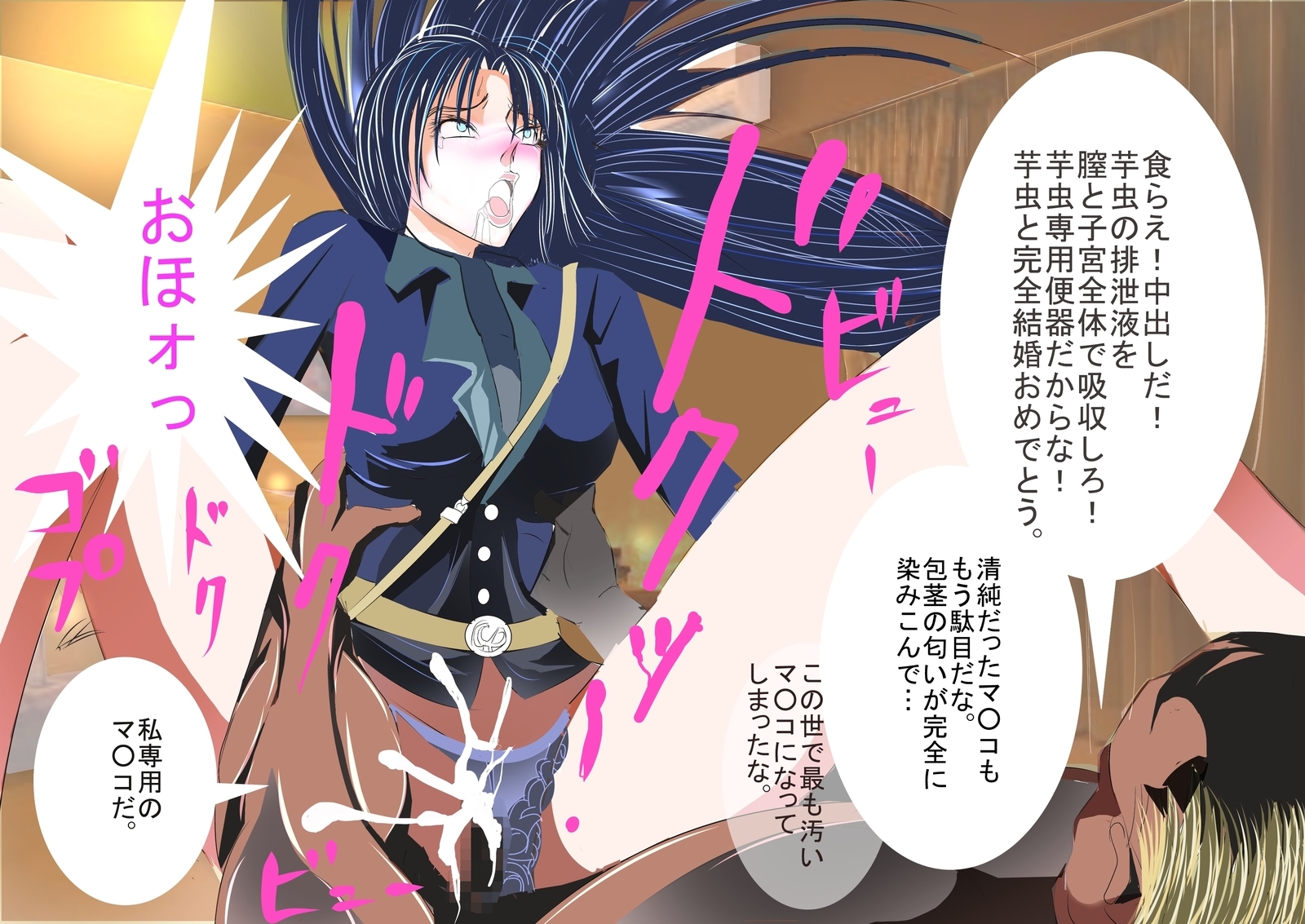 ペニスブートキャンプ〜恩納協館長陽〜