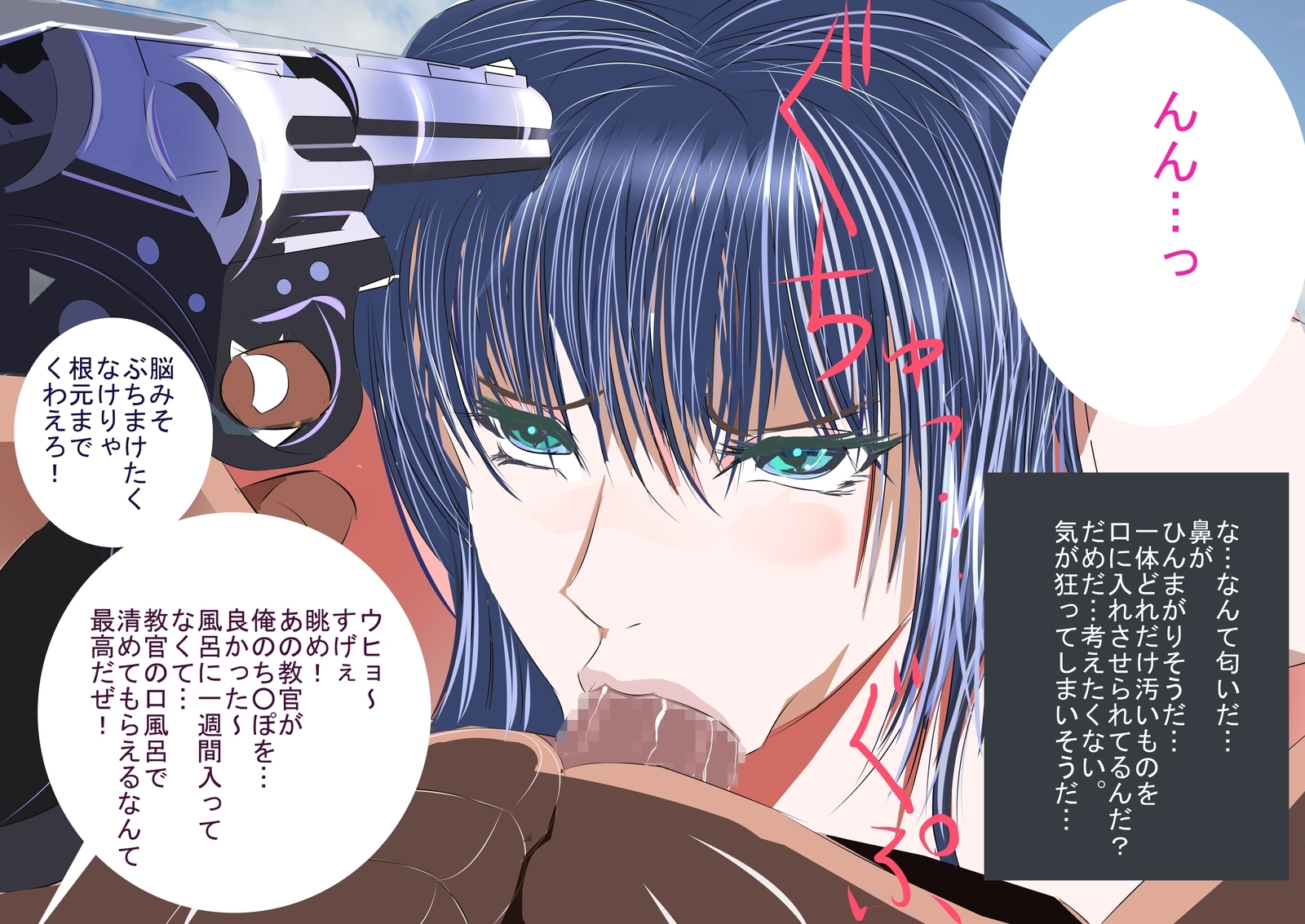 ペニスブートキャンプ〜恩納協館長陽〜