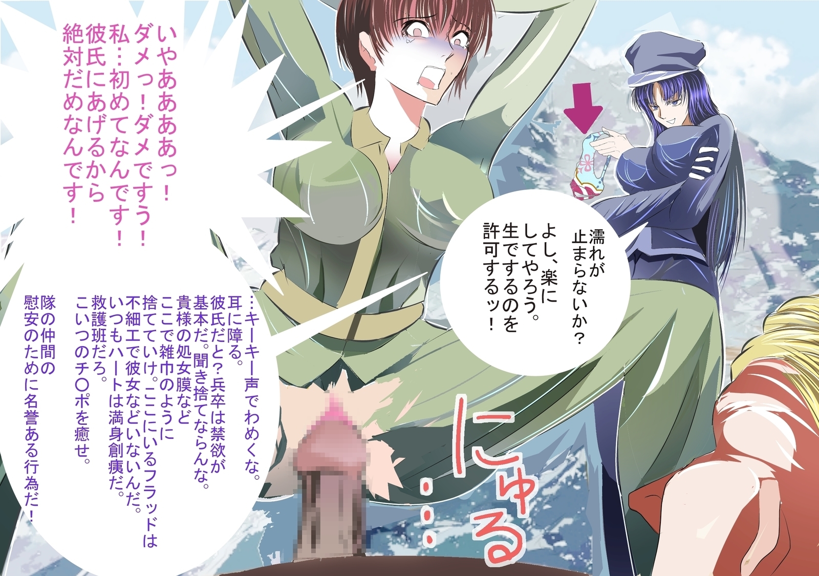 ペニスブートキャンプ〜恩納協館長陽〜