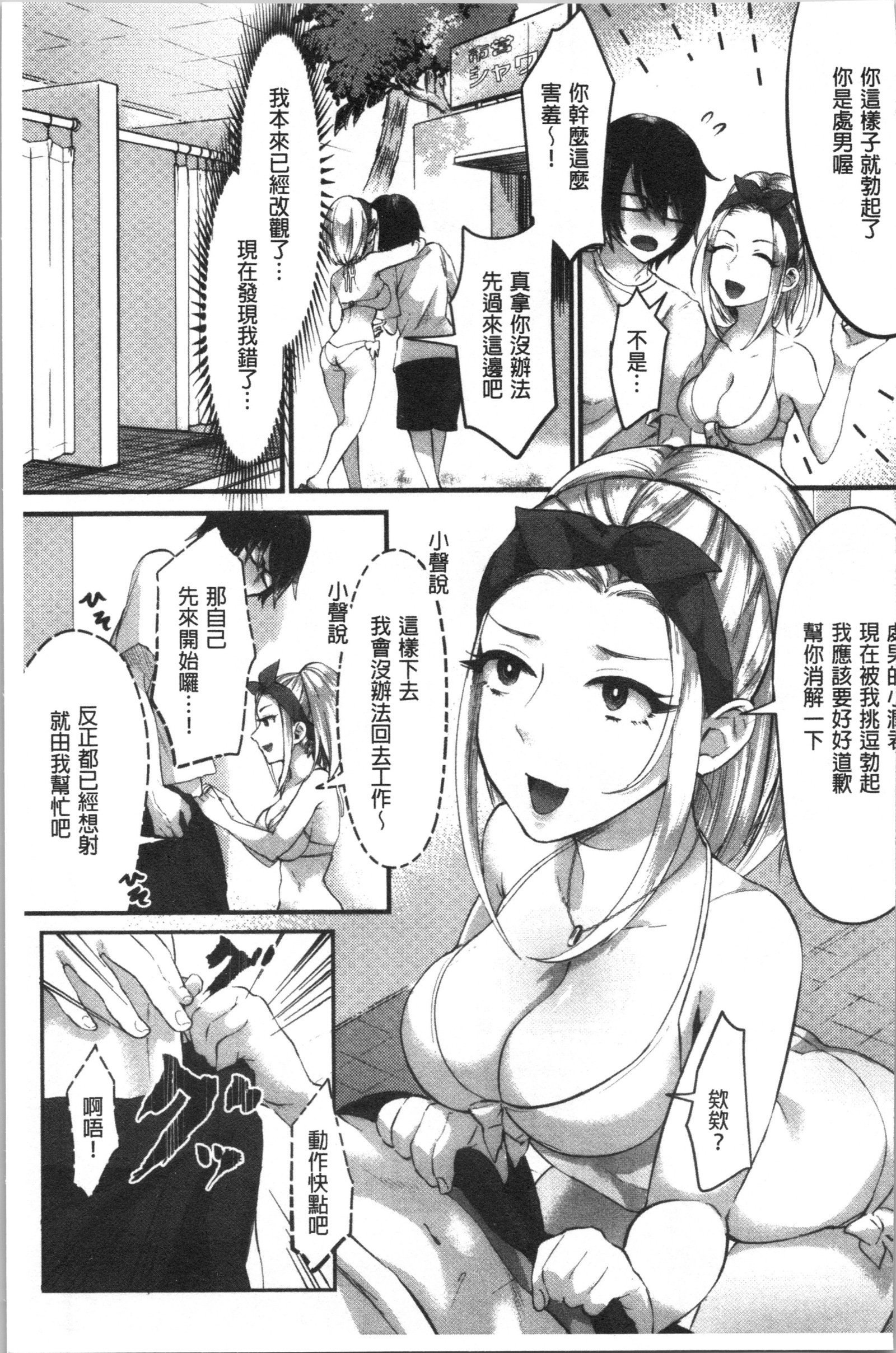 魅惑のハーレムビーチ 魅惑のハーレムビーチ