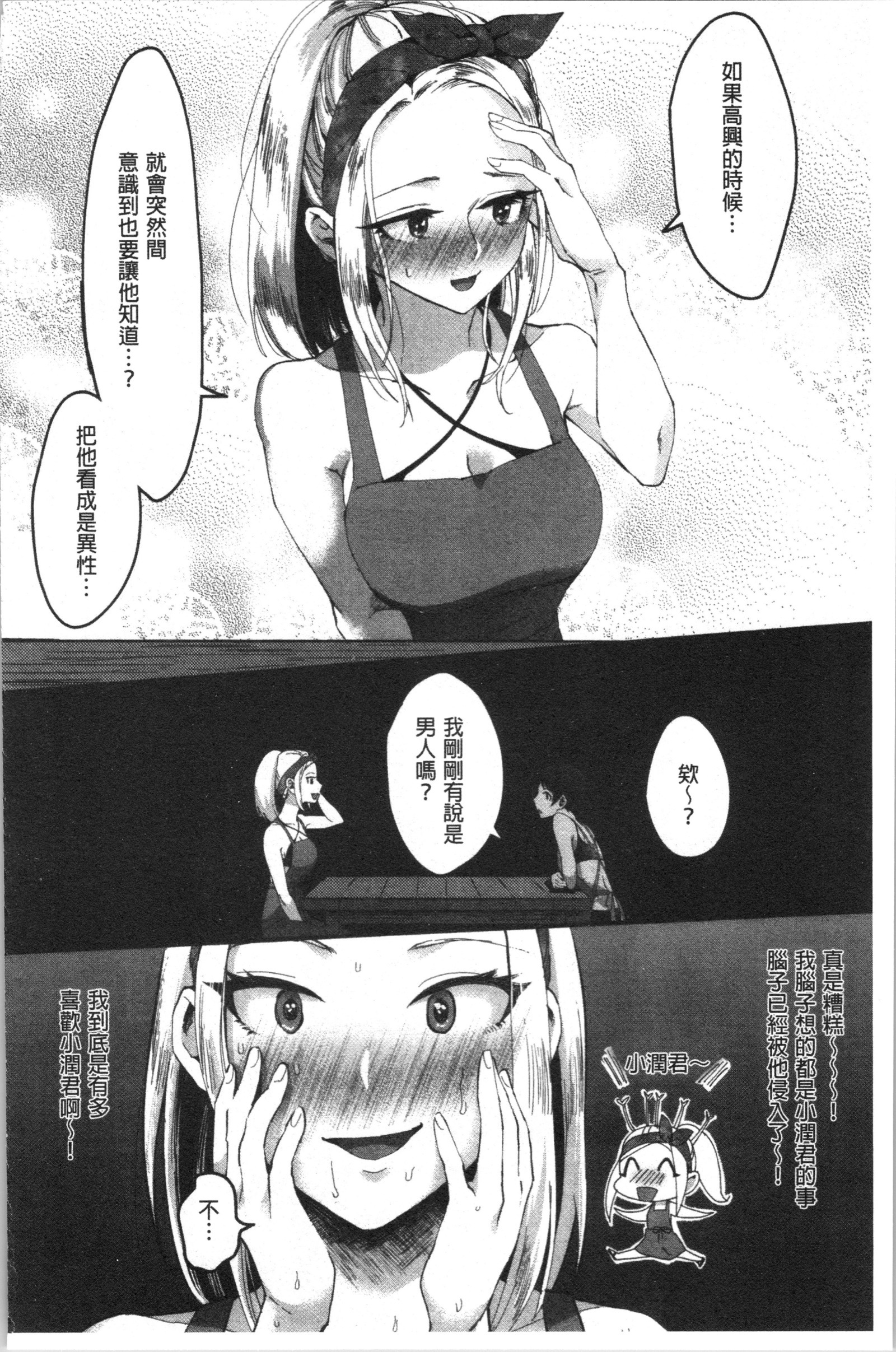 魅惑のハーレムビーチ 魅惑のハーレムビーチ