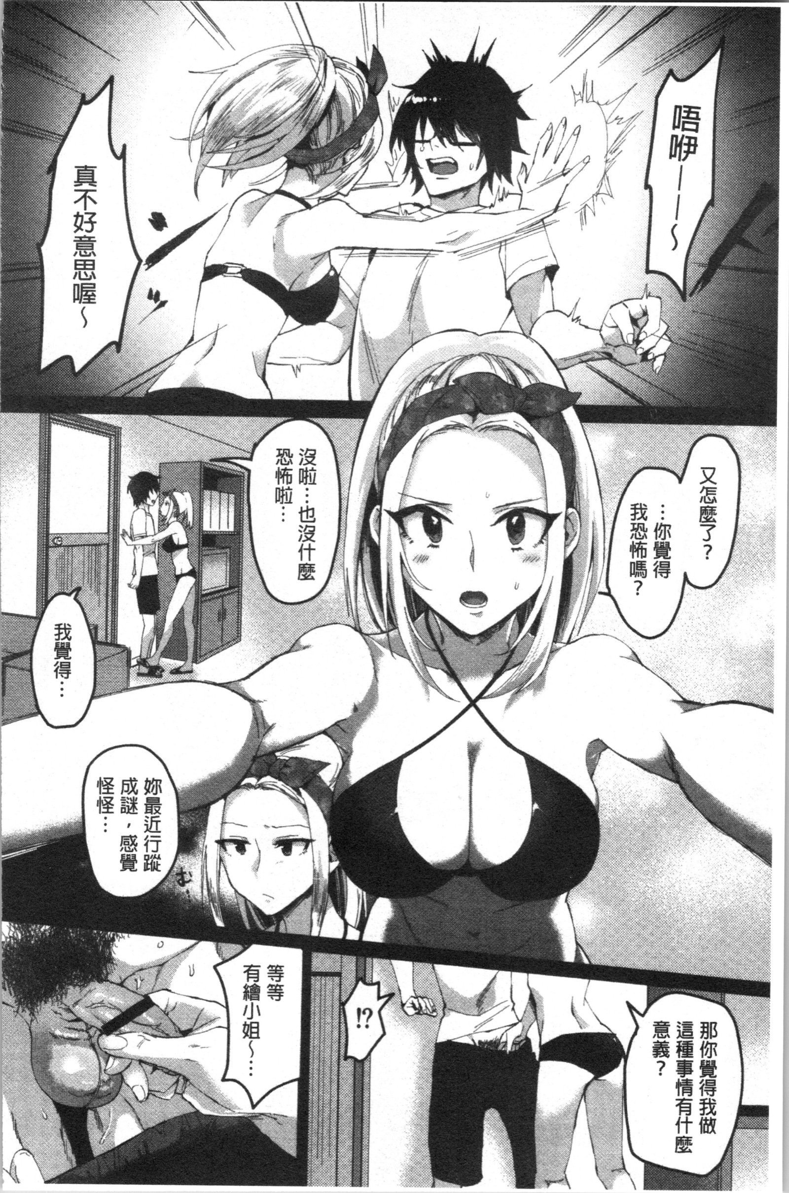 魅惑のハーレムビーチ 魅惑のハーレムビーチ