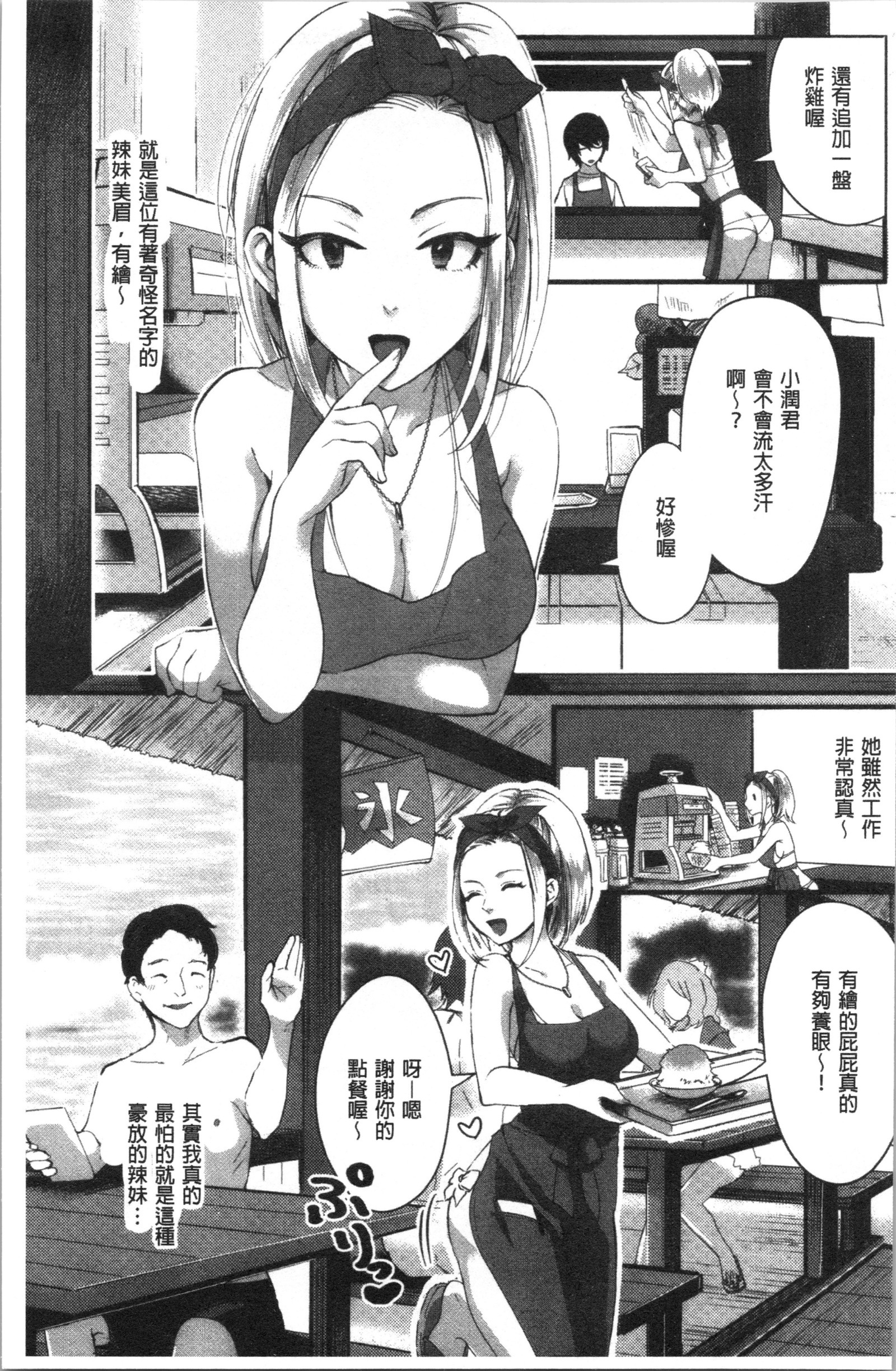 魅惑のハーレムビーチ 魅惑のハーレムビーチ
