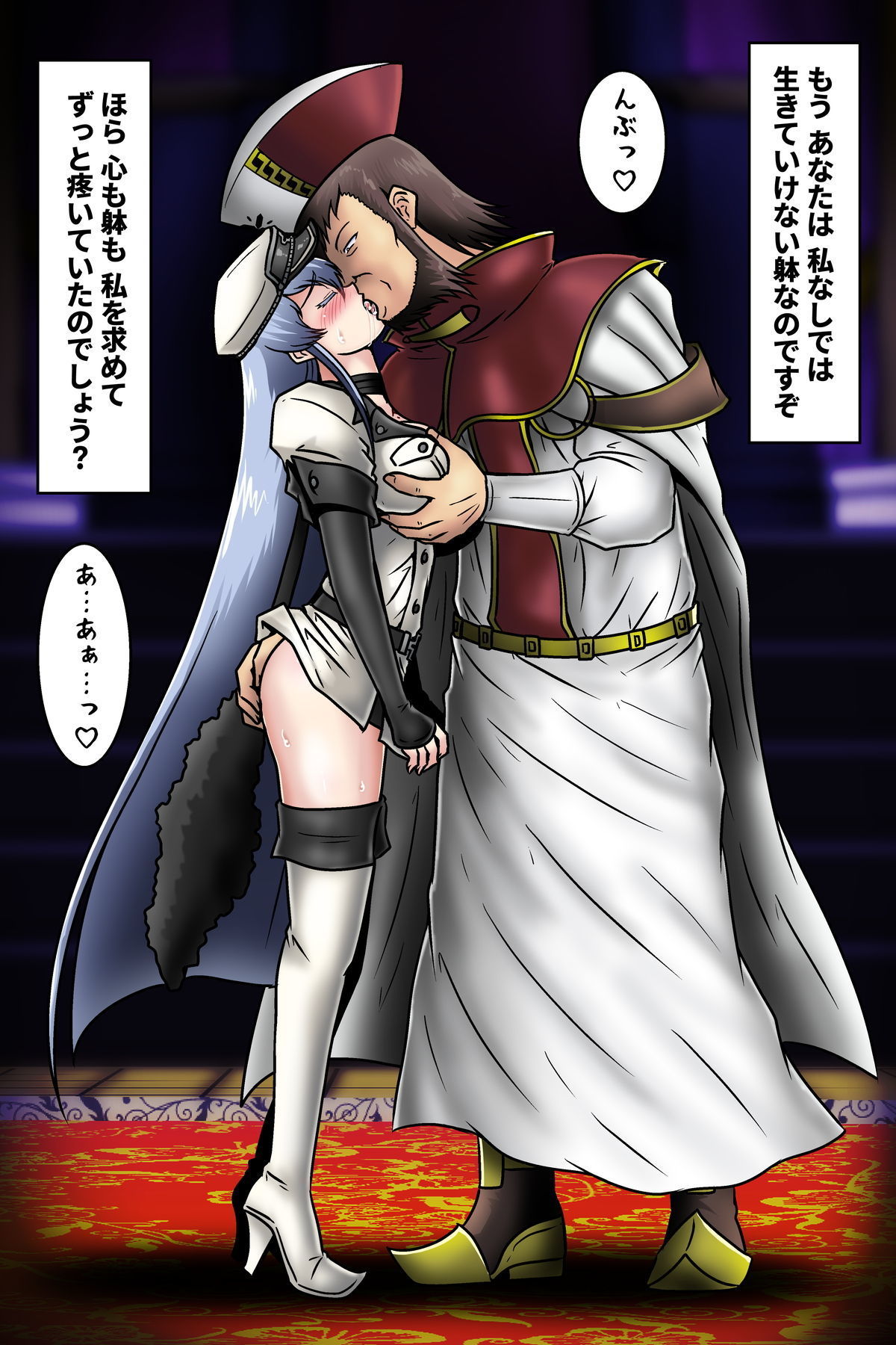 きかんのディープキス-エスデス