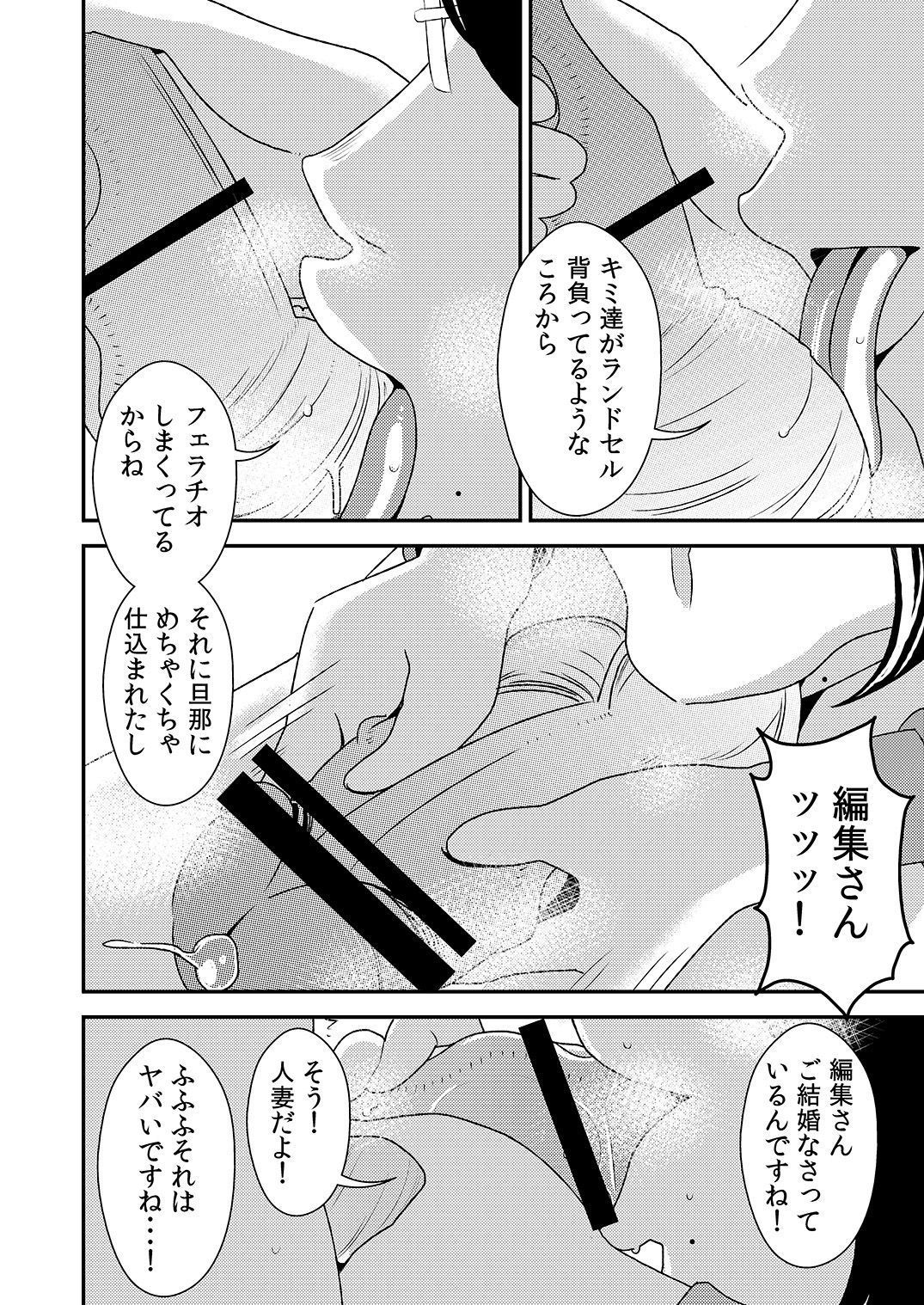 あこがれの先輩に〜ふたりのビッチ地獄！〜