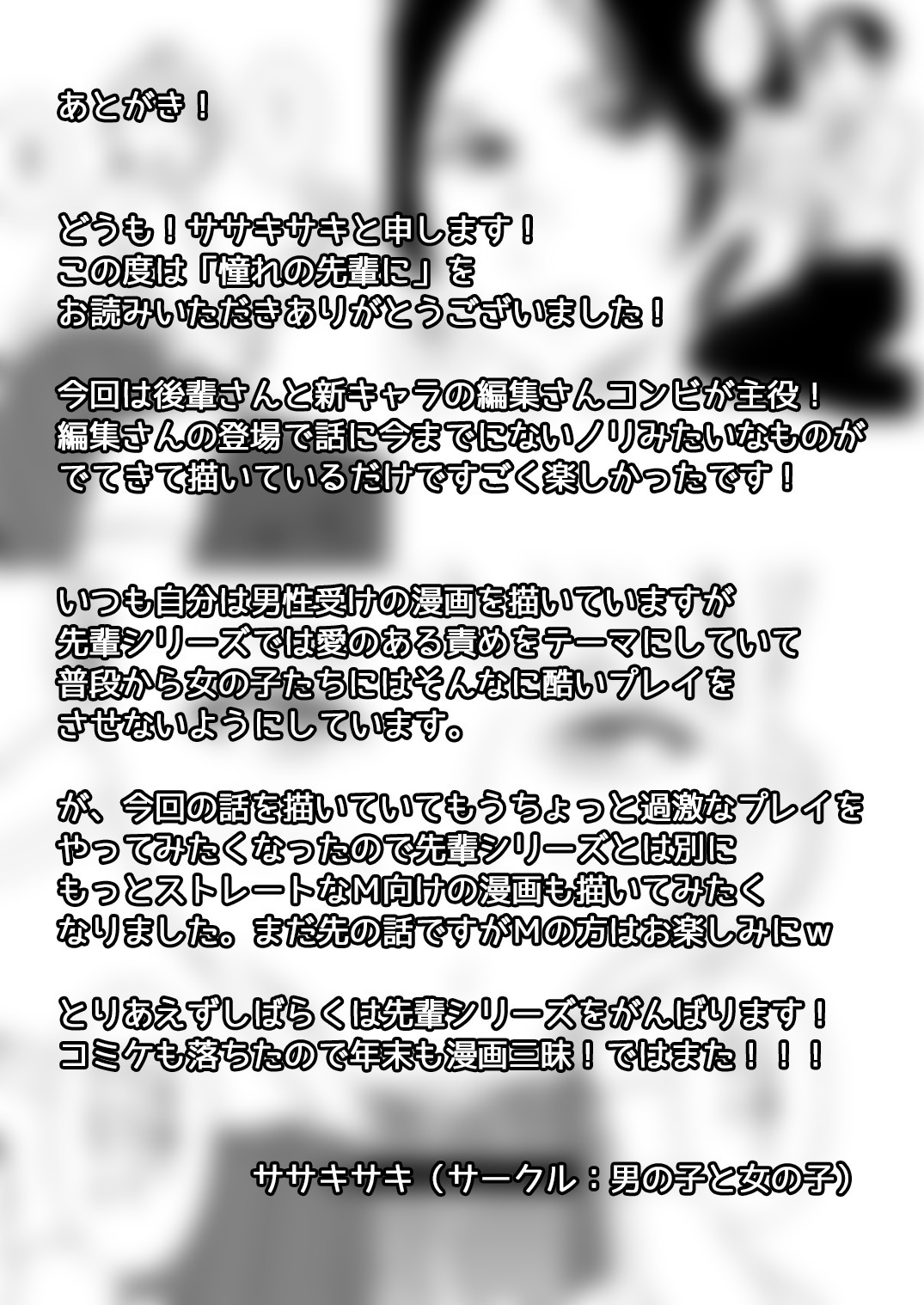 あこがれの先輩に〜ふたりのビッチ地獄！〜