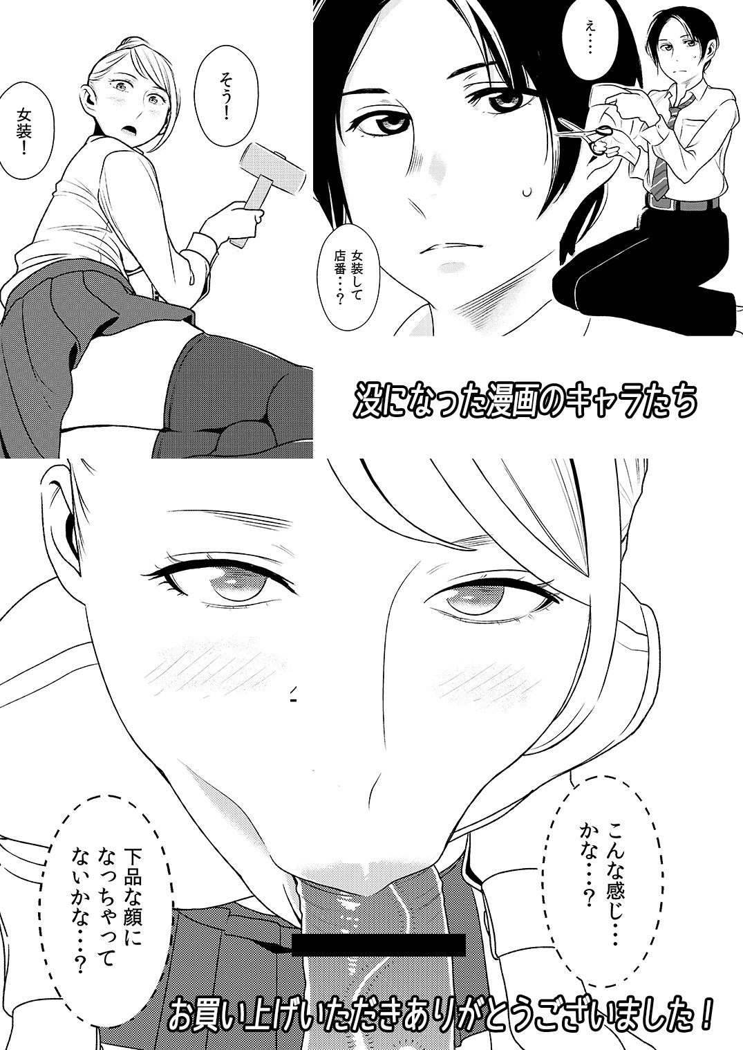 あこがれの先輩に〜ふたりのビッチ地獄！〜