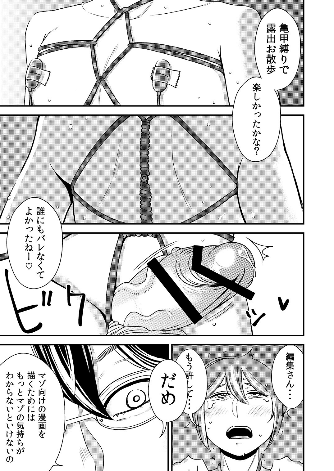 あこがれの先輩に〜ふたりのビッチ地獄！〜