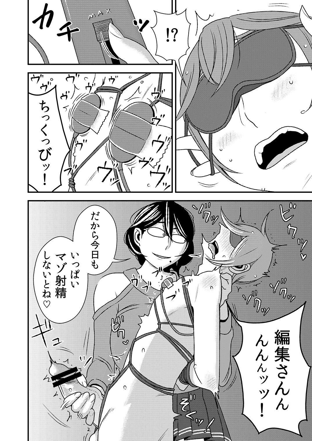 あこがれの先輩に〜ふたりのビッチ地獄！〜
