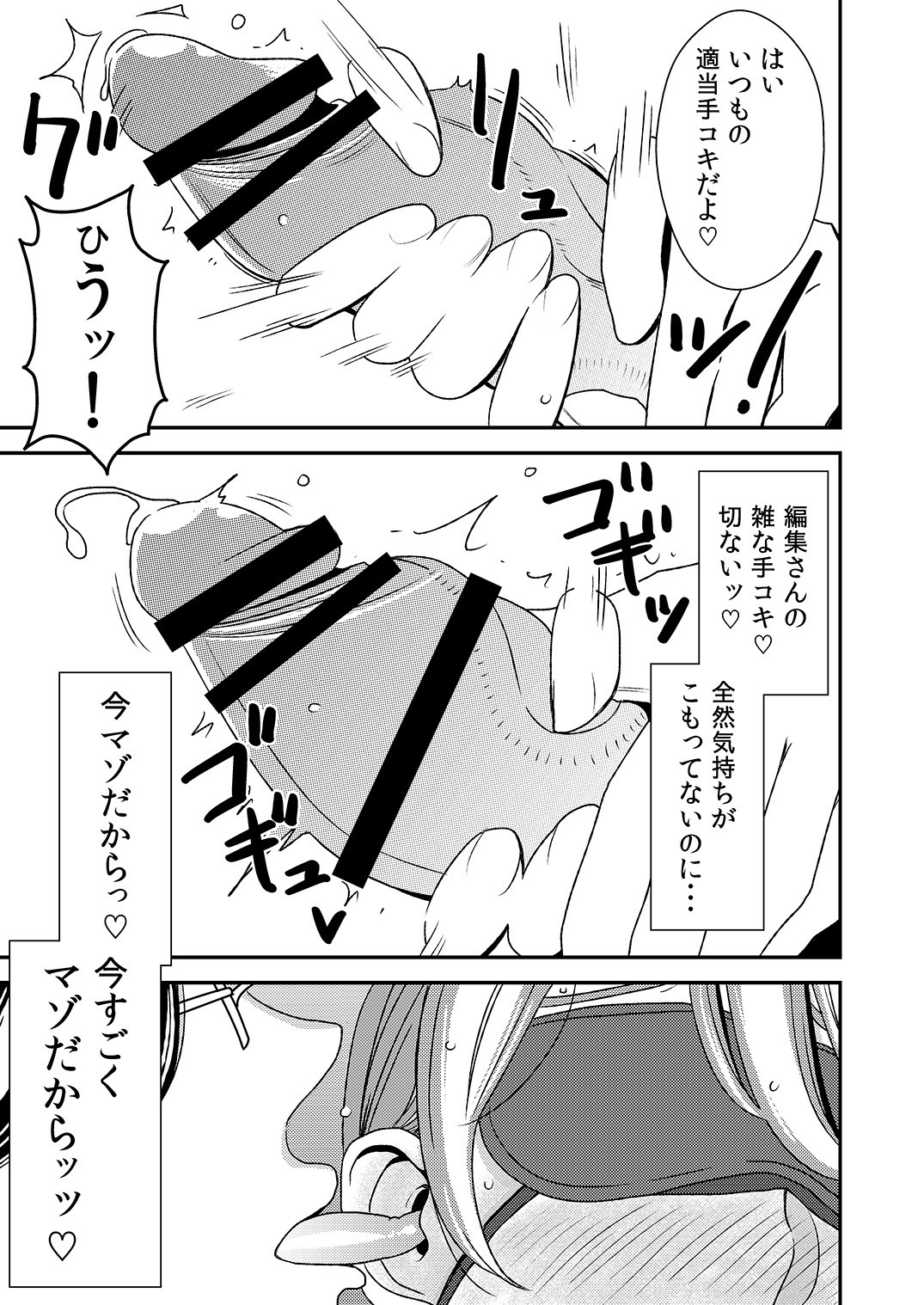 あこがれの先輩に〜ふたりのビッチ地獄！〜