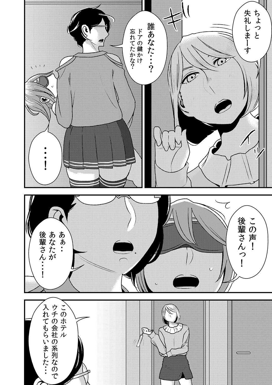 あこがれの先輩に〜ふたりのビッチ地獄！〜