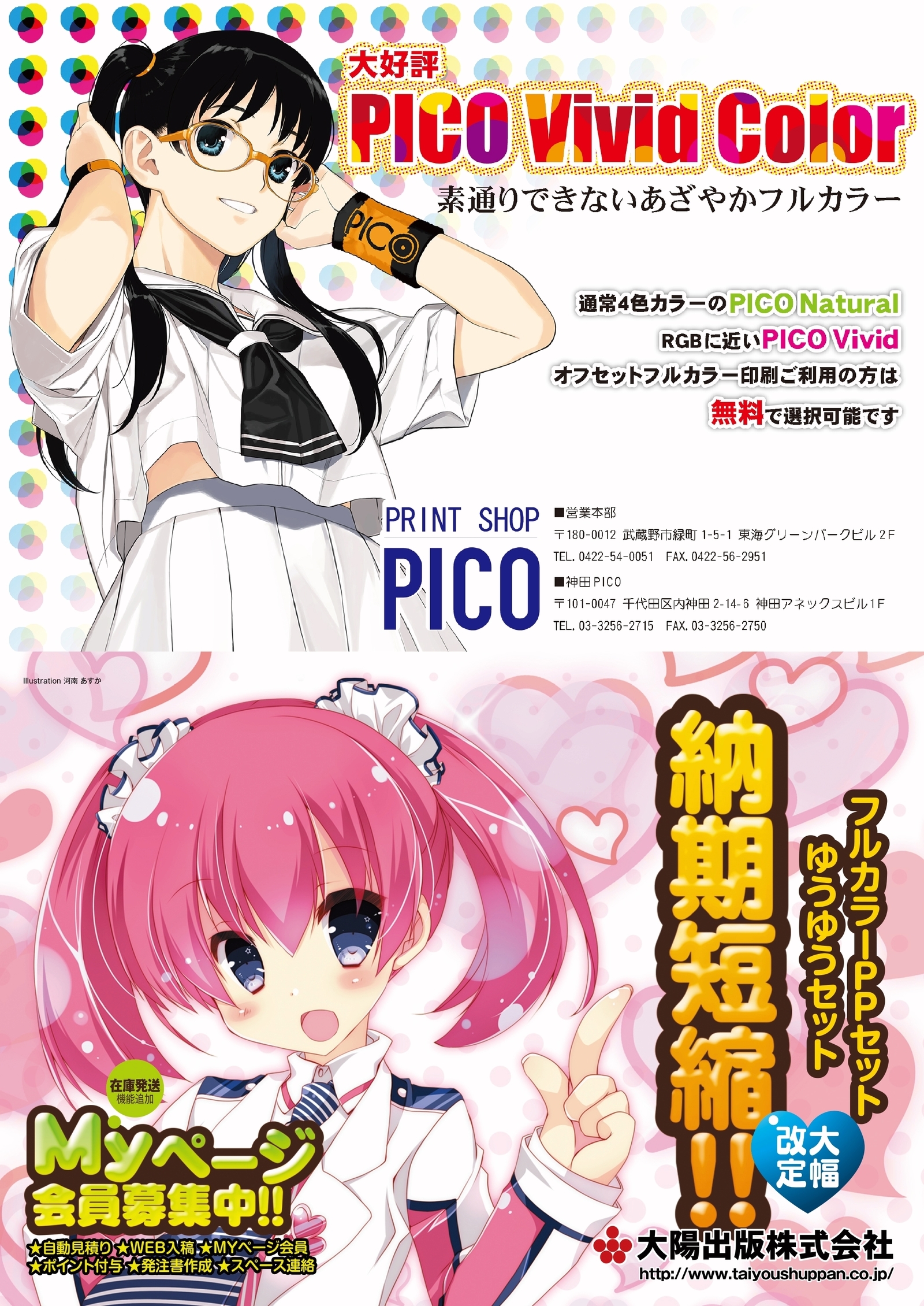 月月めろメロ2016年1月号