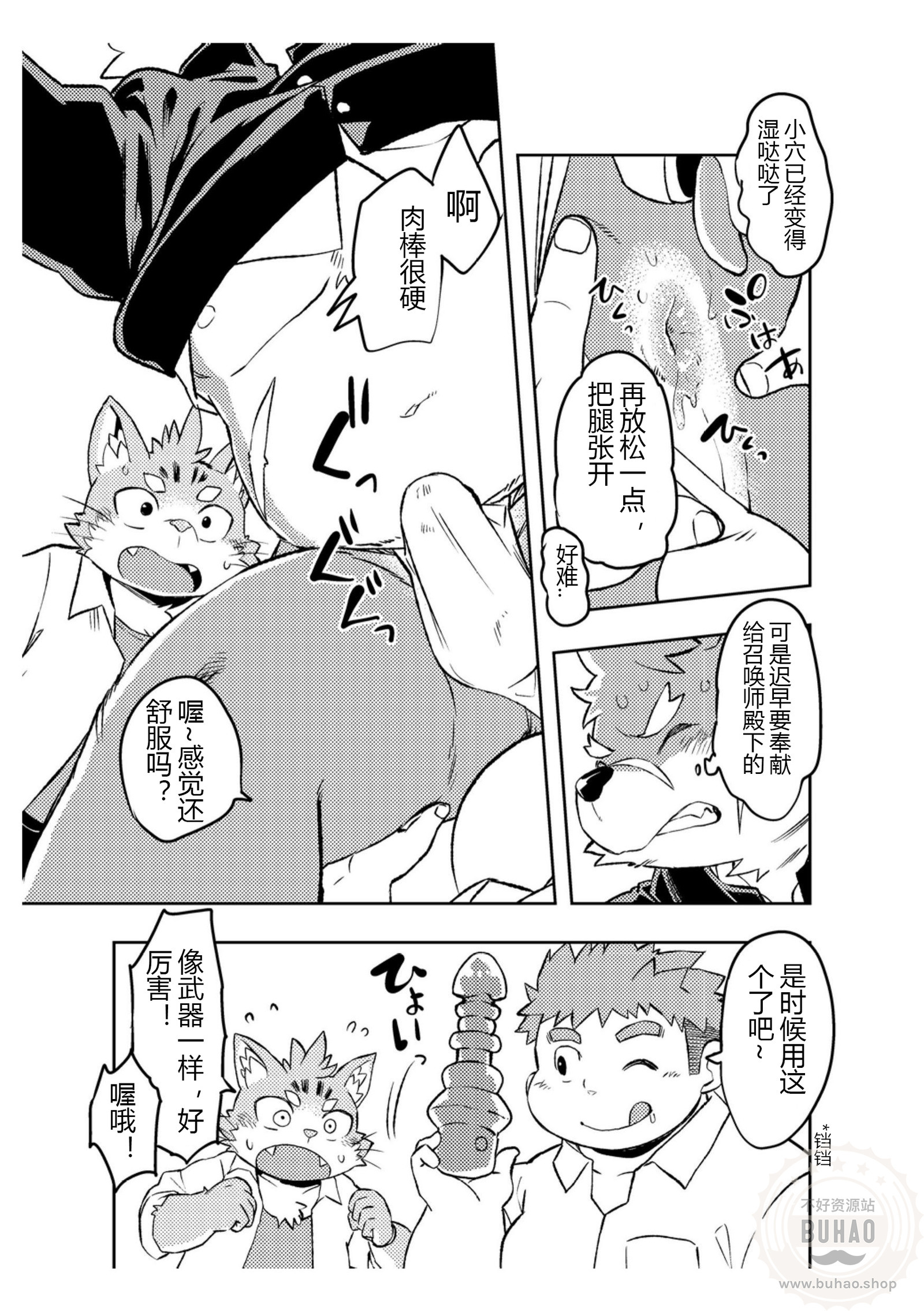 恋爱吧犬塚 恋爱吧犬塚