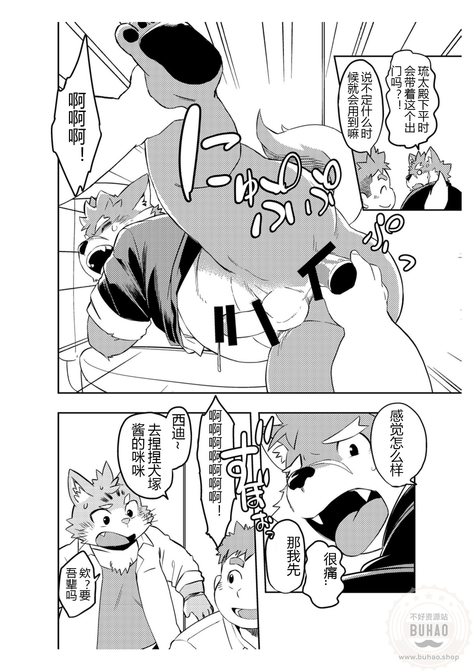 恋爱吧犬塚 恋爱吧犬塚