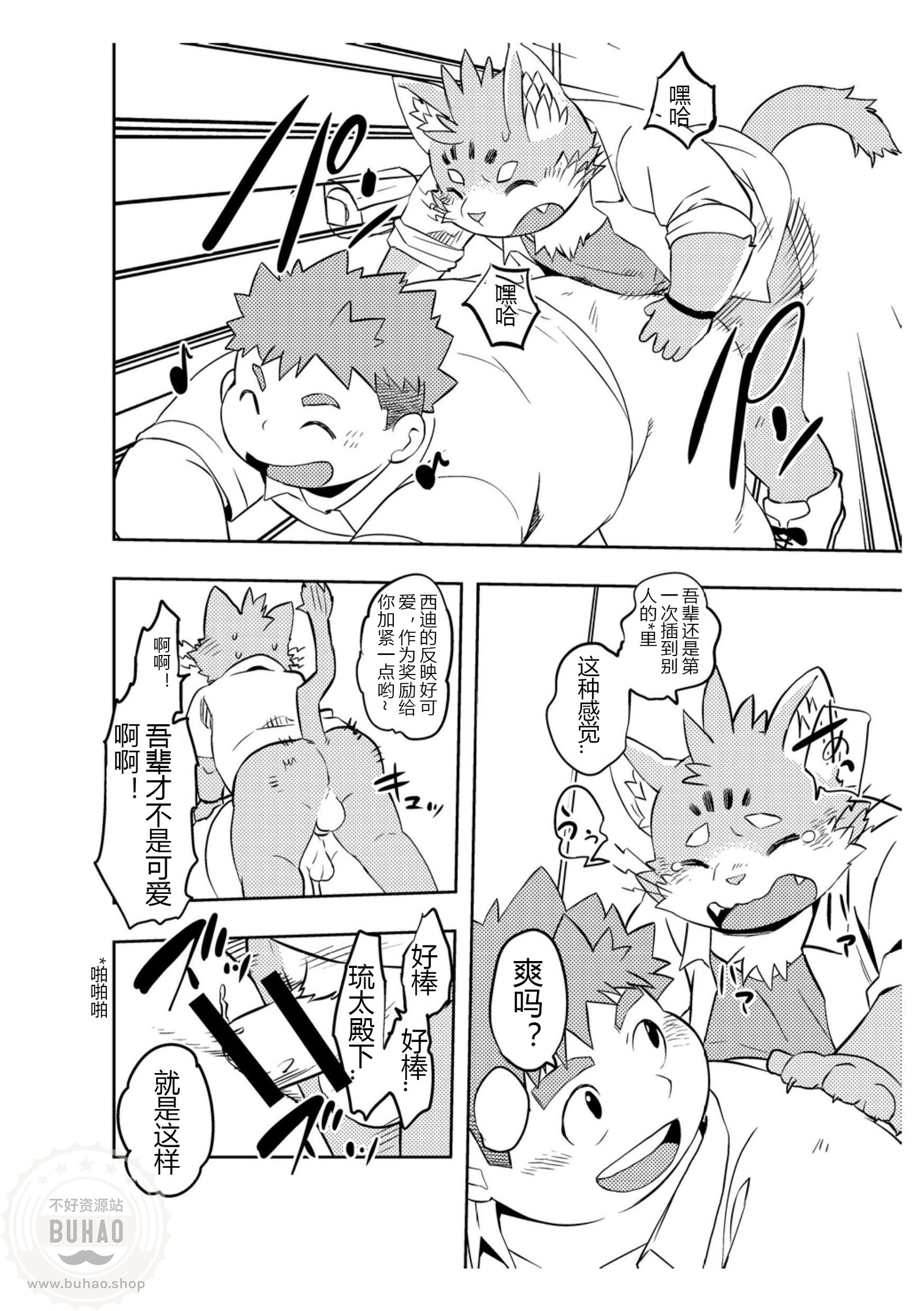 恋爱吧犬塚 恋爱吧犬塚