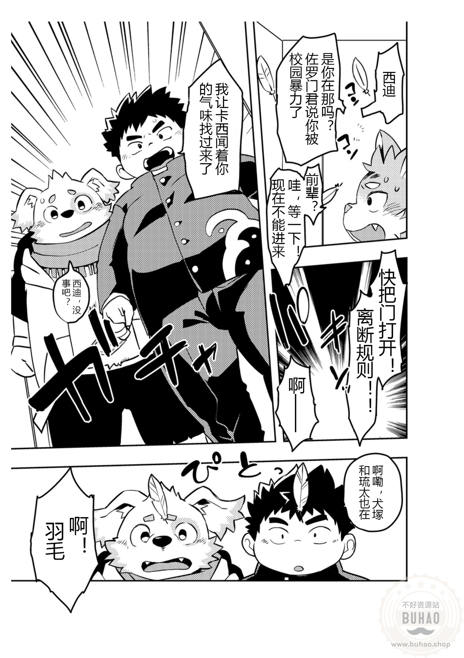 恋爱吧犬塚 恋爱吧犬塚