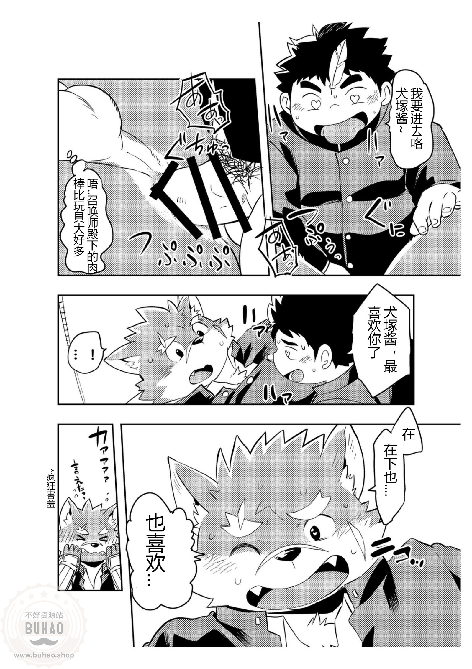 恋爱吧犬塚 恋爱吧犬塚