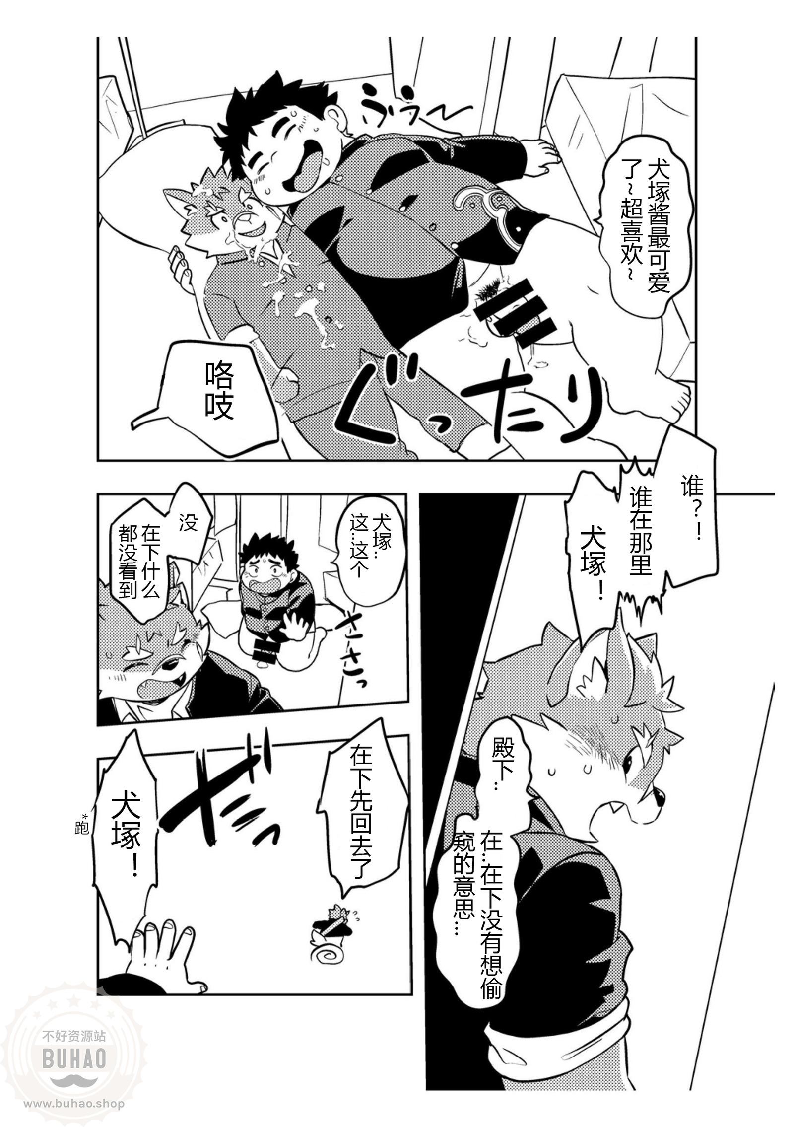 恋爱吧犬塚 恋爱吧犬塚
