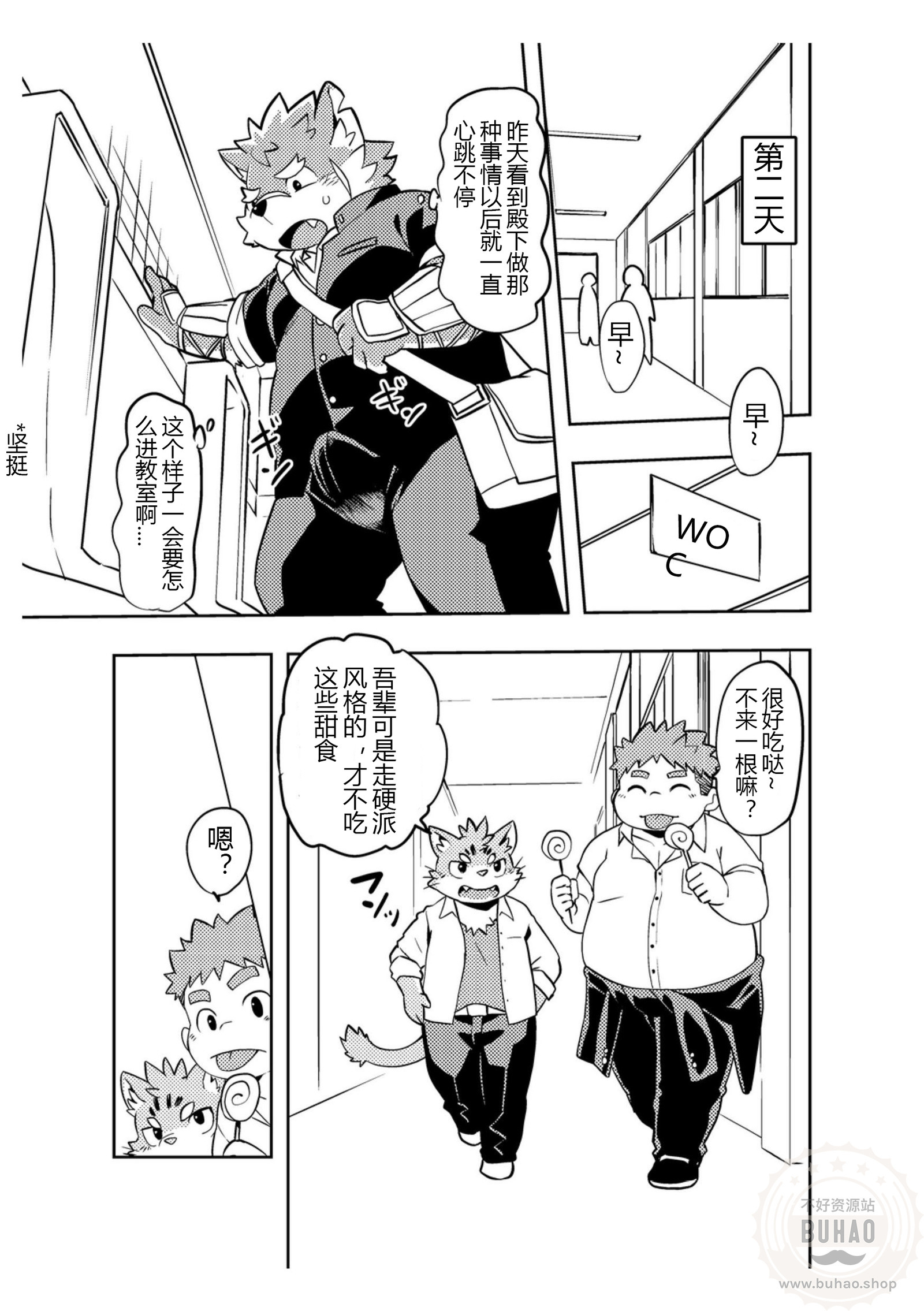 恋爱吧犬塚 恋爱吧犬塚