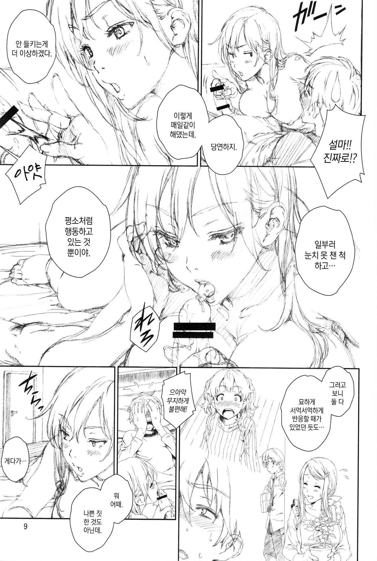 フロリオグラフィー〜リヨン〜